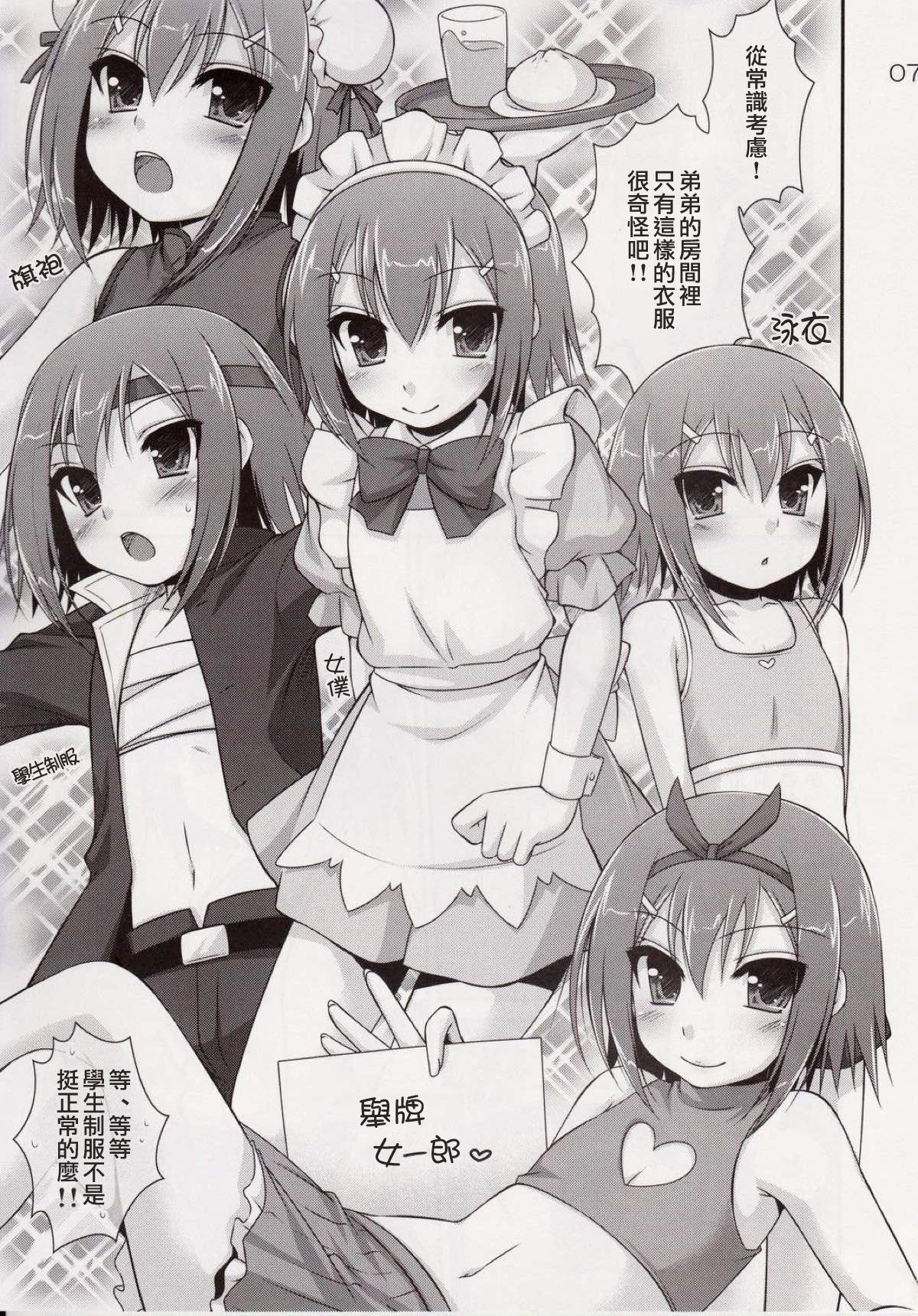 (サンクリ46) [ETC×ETC (はづき)] ♂♀ツインズ (バカとテストと召喚獣) [中国翻訳]