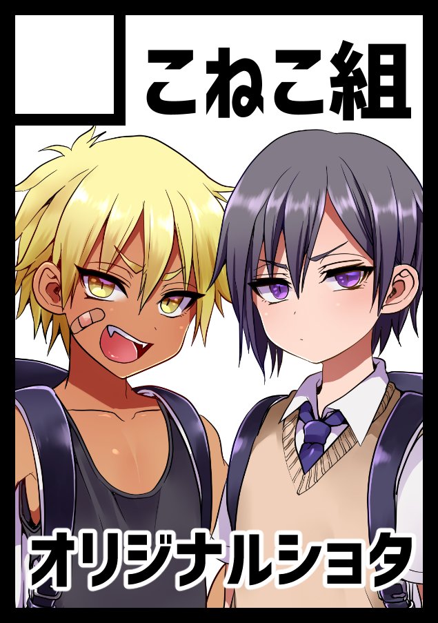 [こねこ組 (ぽろん)]ししゅんき [中国翻訳] [DL版]