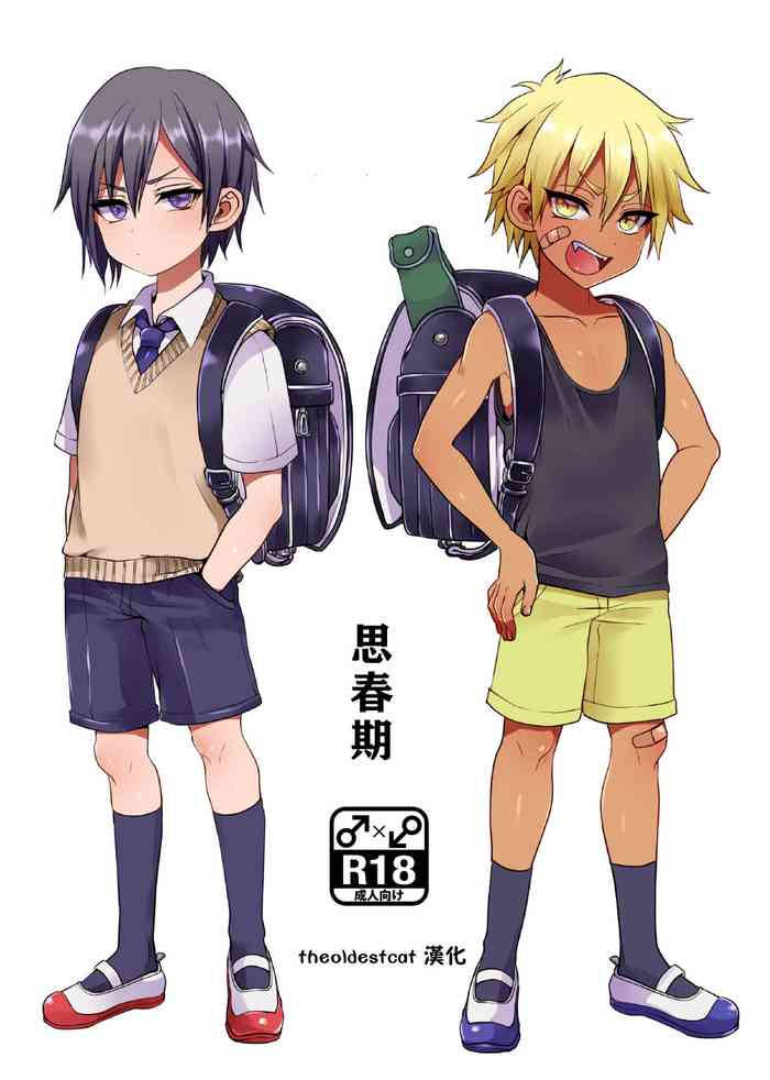 [こねこ組 (ぽろん)]ししゅんき [中国翻訳] [DL版]