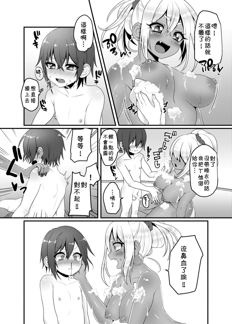 [こねこ組 (ぽろん)] 黒ギャルちゃんとマセガキのえっちなお泊り会 [中国翻訳] [DL版]