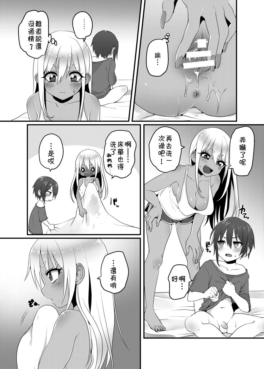 [こねこ組 (ぽろん)] 黒ギャルちゃんとマセガキのえっちなお泊り会 [中国翻訳] [DL版]