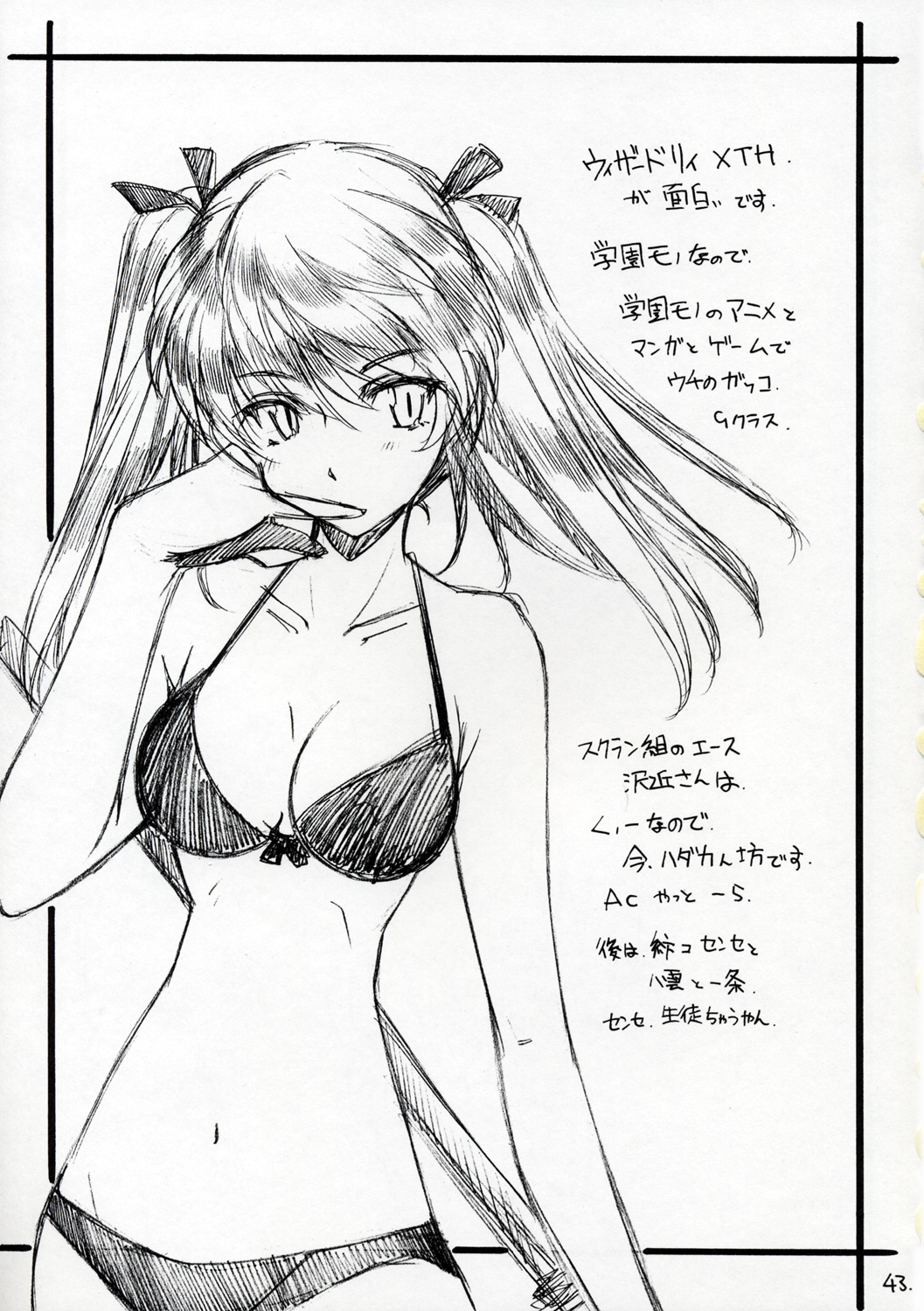 [まるあらい (新井和崎)] 妄想少女 (スクールランブル)