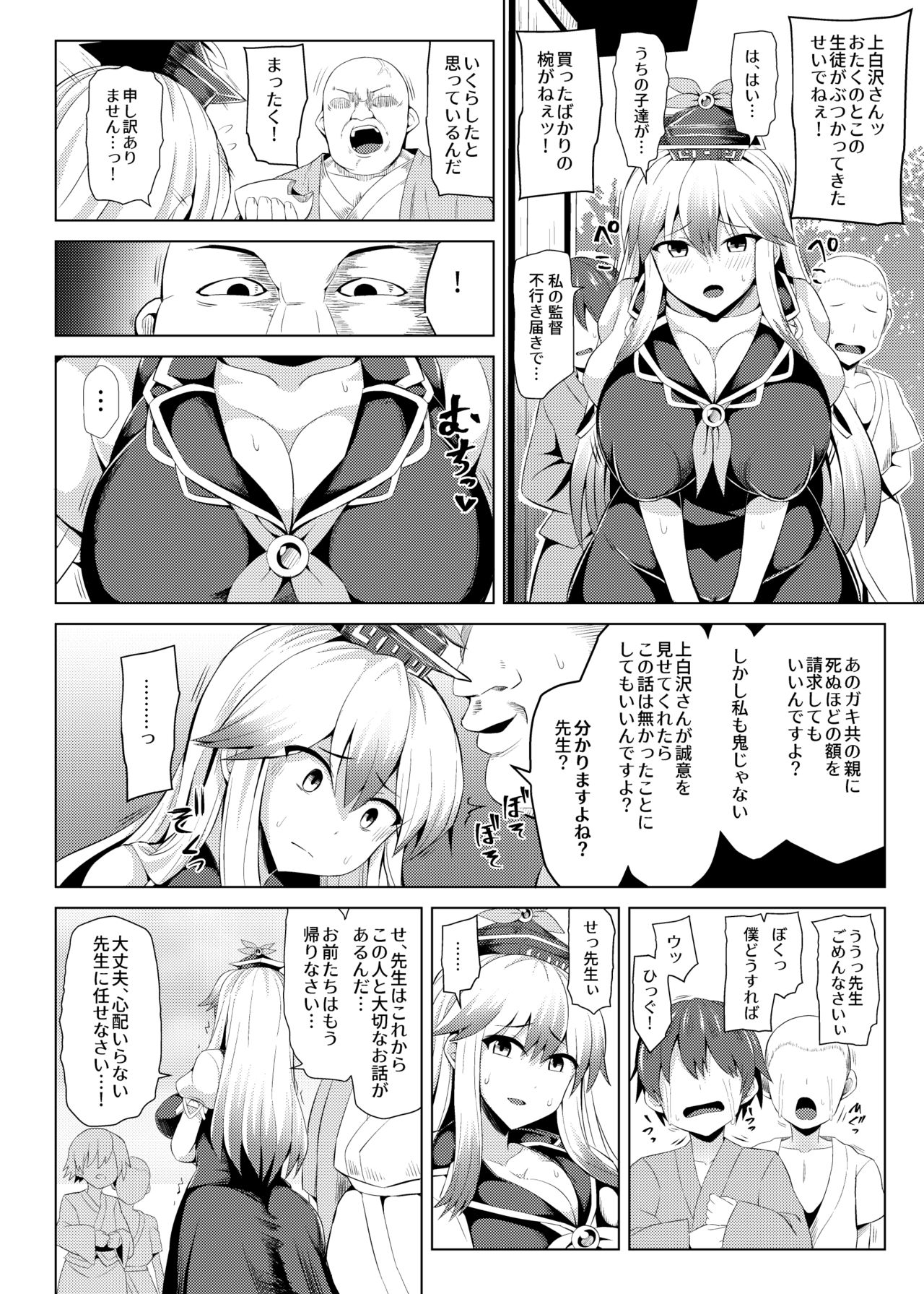 (例大祭16) [まだ間に合うかも (藻仲)] 油断と悪意 (東方Project)