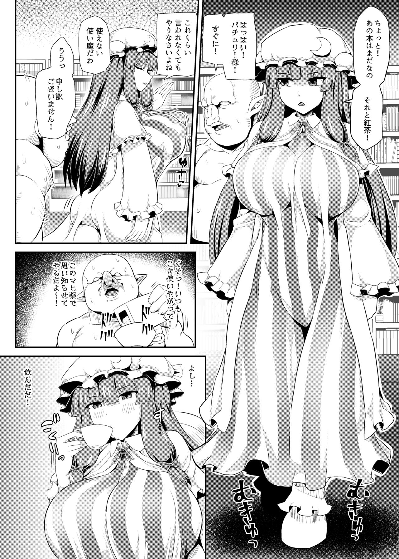 (例大祭16) [まだ間に合うかも (藻仲)] 油断と悪意 (東方Project)