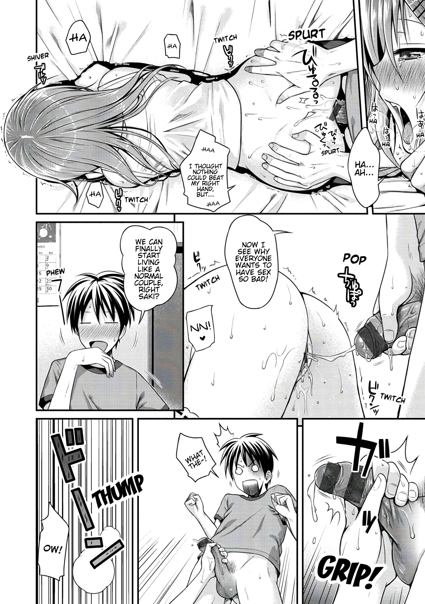 ミヌイテダーリン
