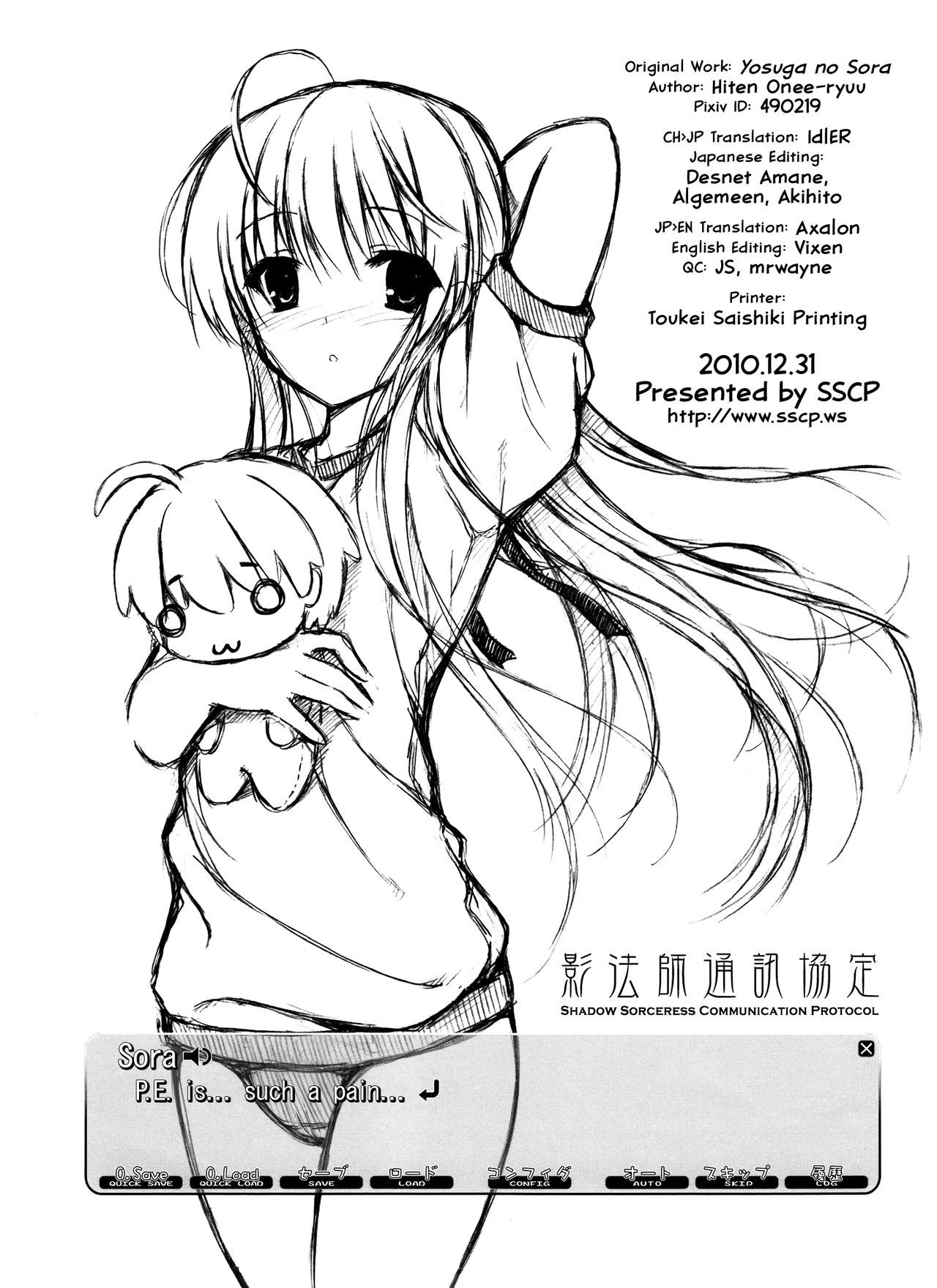 そらの下出= TLL +めちゃくちゃ愚かな=