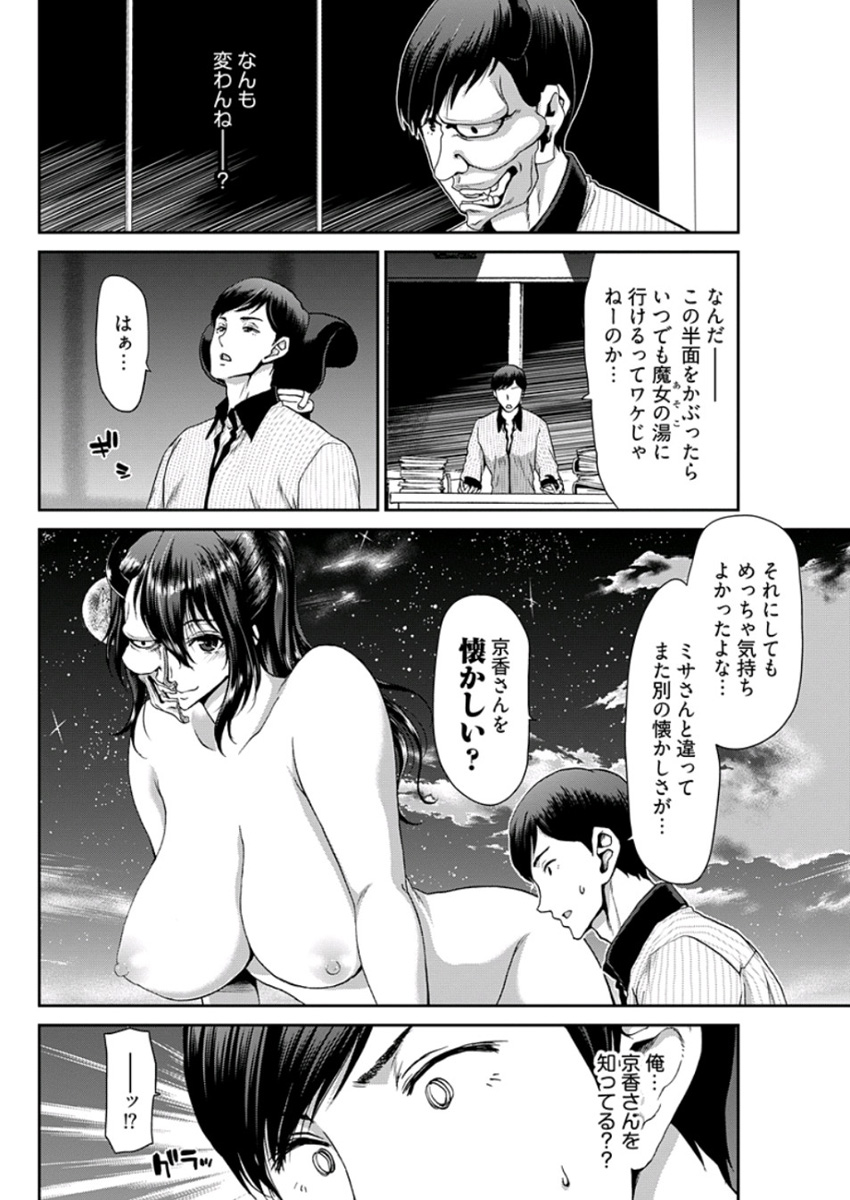 ヤングコミック 2019年11月号