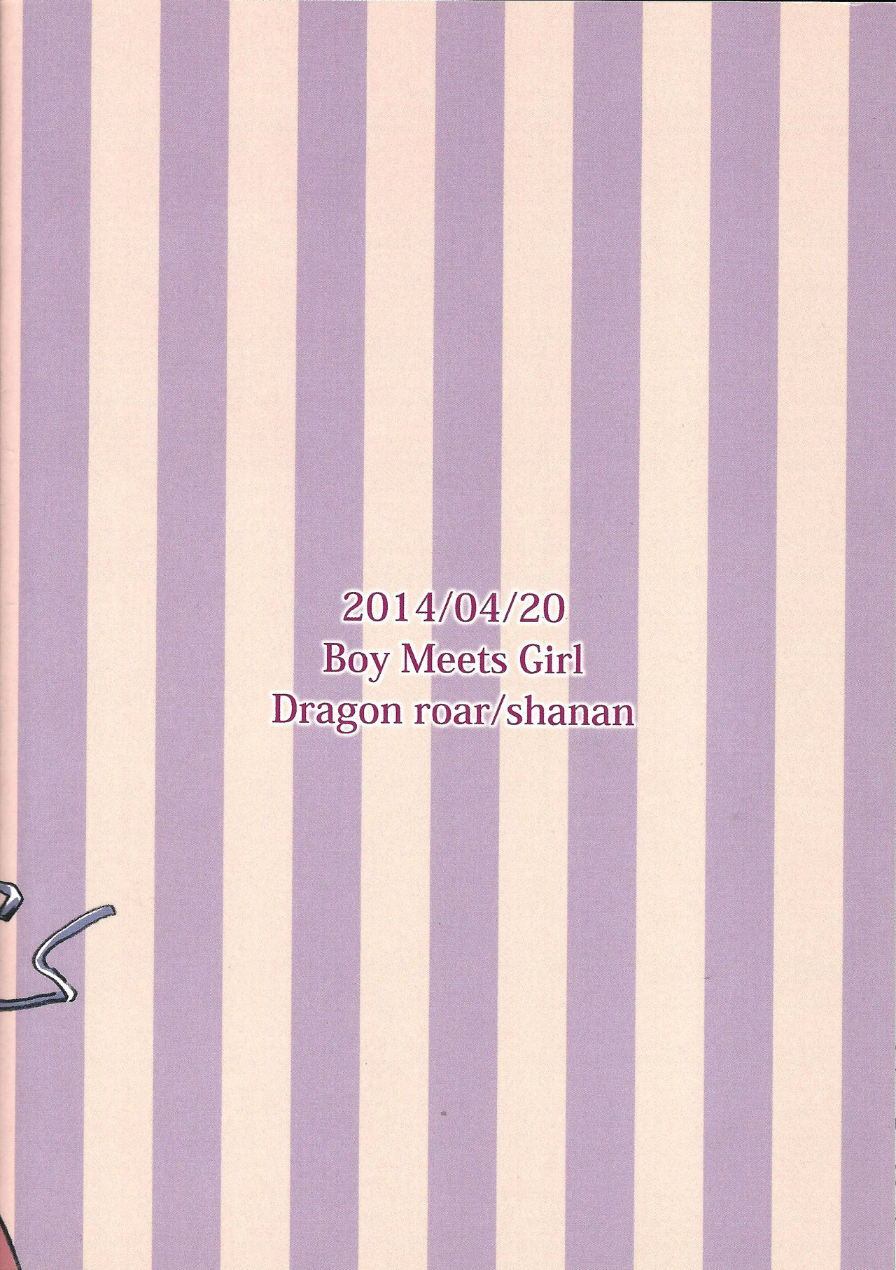 (DUEL★PARTY2) [Dragon roar (shanan)] Boy Meets Girl (遊☆戯☆王ZEXAL) [英訳]