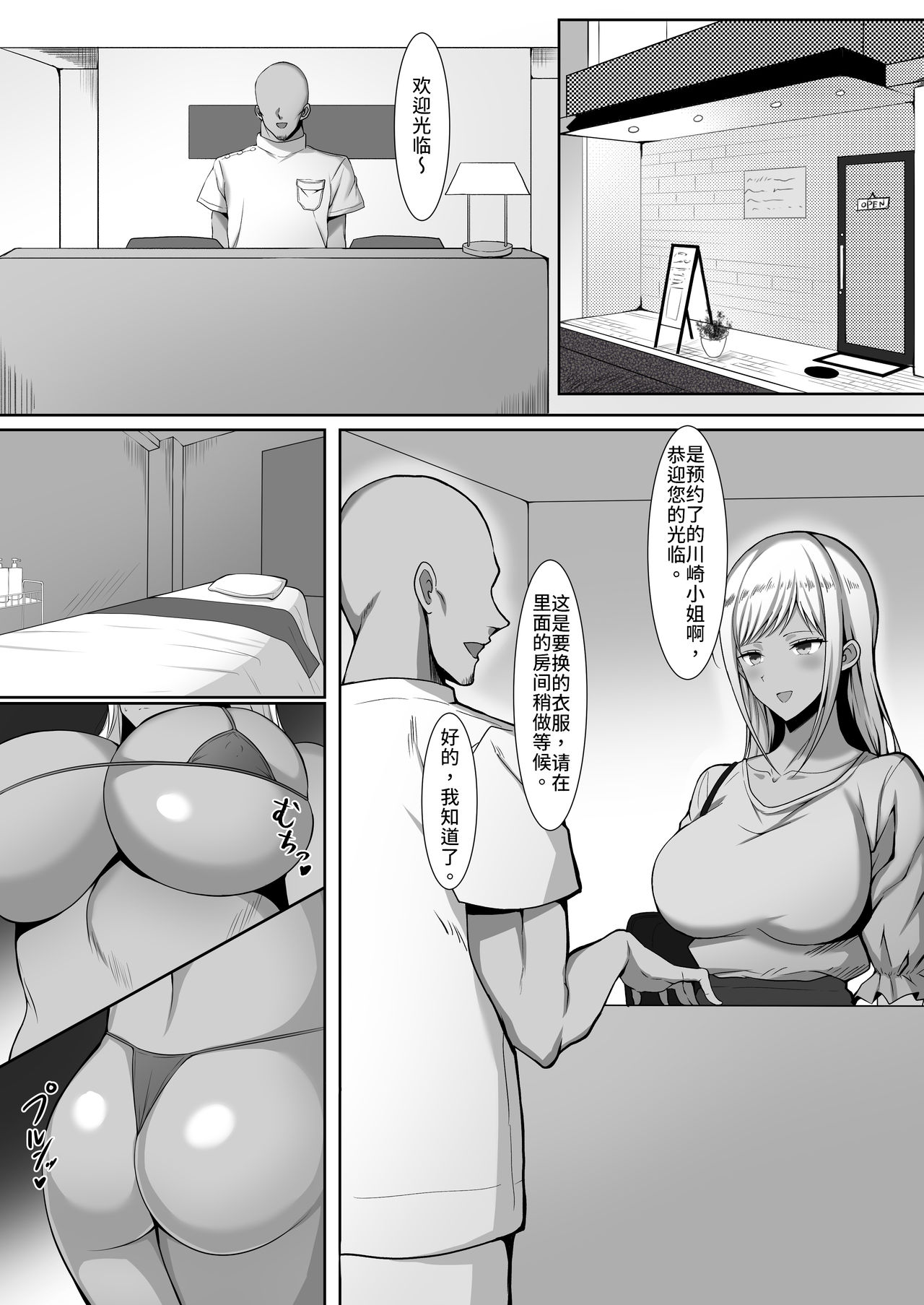 [野石竹] 人妻快楽マッサージ [中国翻訳]