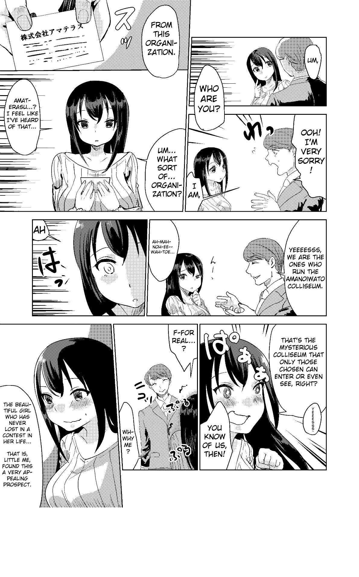 [びろーんJr.] 今日から私はあなたになる。 [英訳]