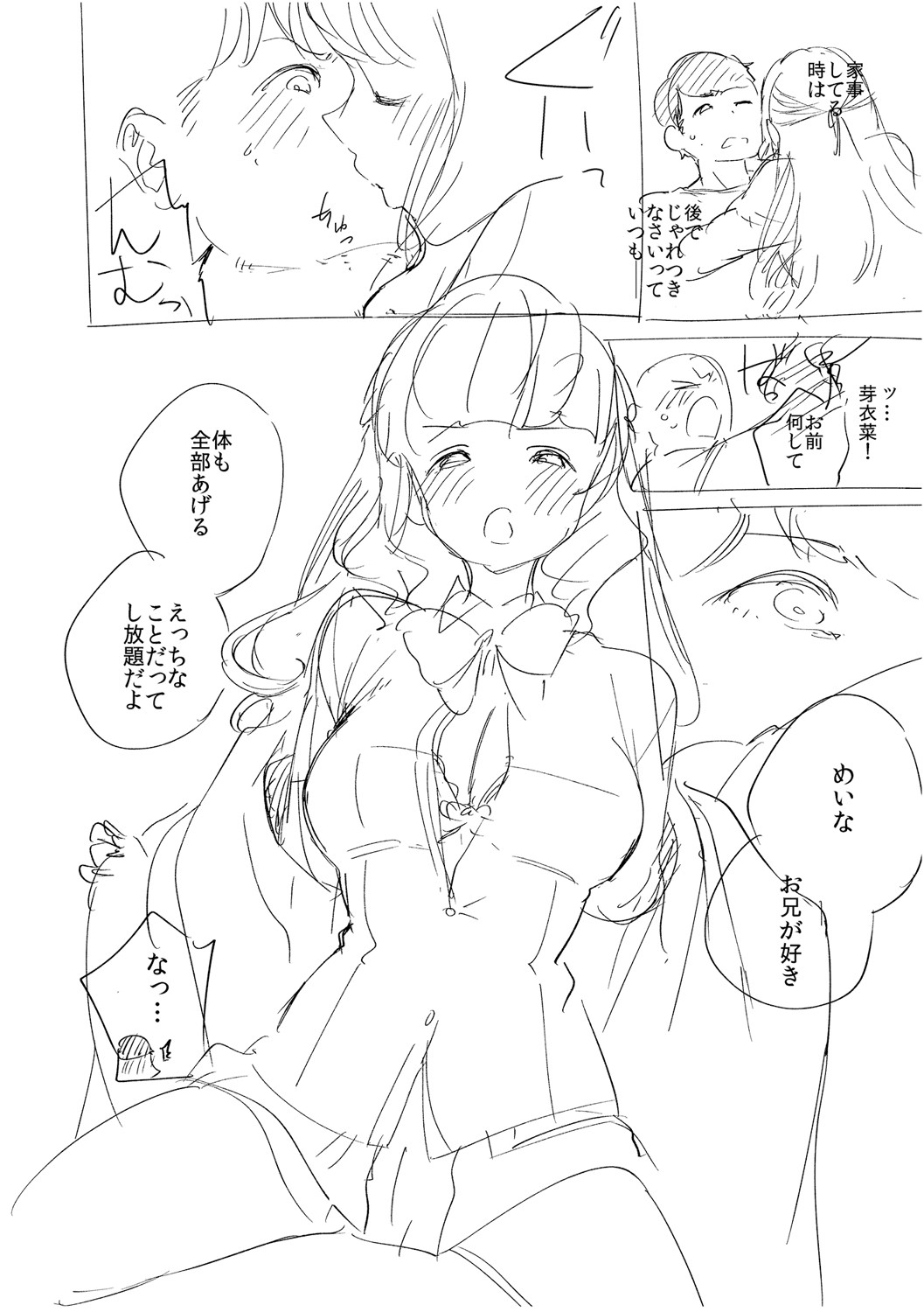 [ヘリを] やみつきフェロモン [DL版]