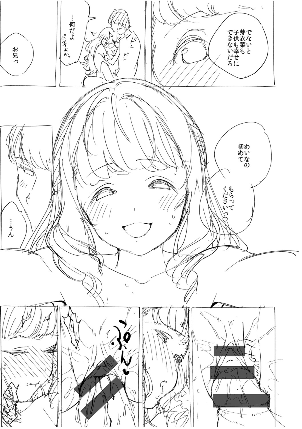 [ヘリを] やみつきフェロモン [DL版]