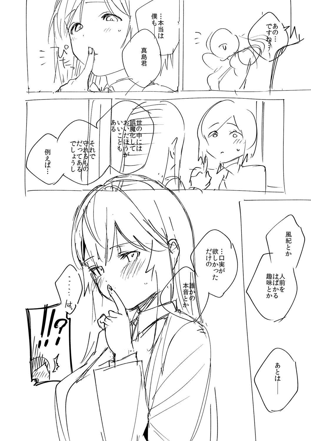 [ヘリを] やみつきフェロモン [DL版]