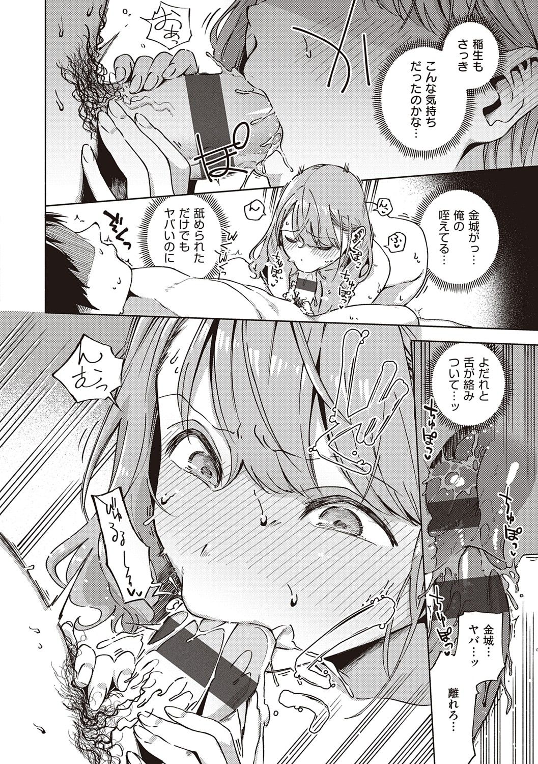 [ヘリを] やみつきフェロモン [DL版]