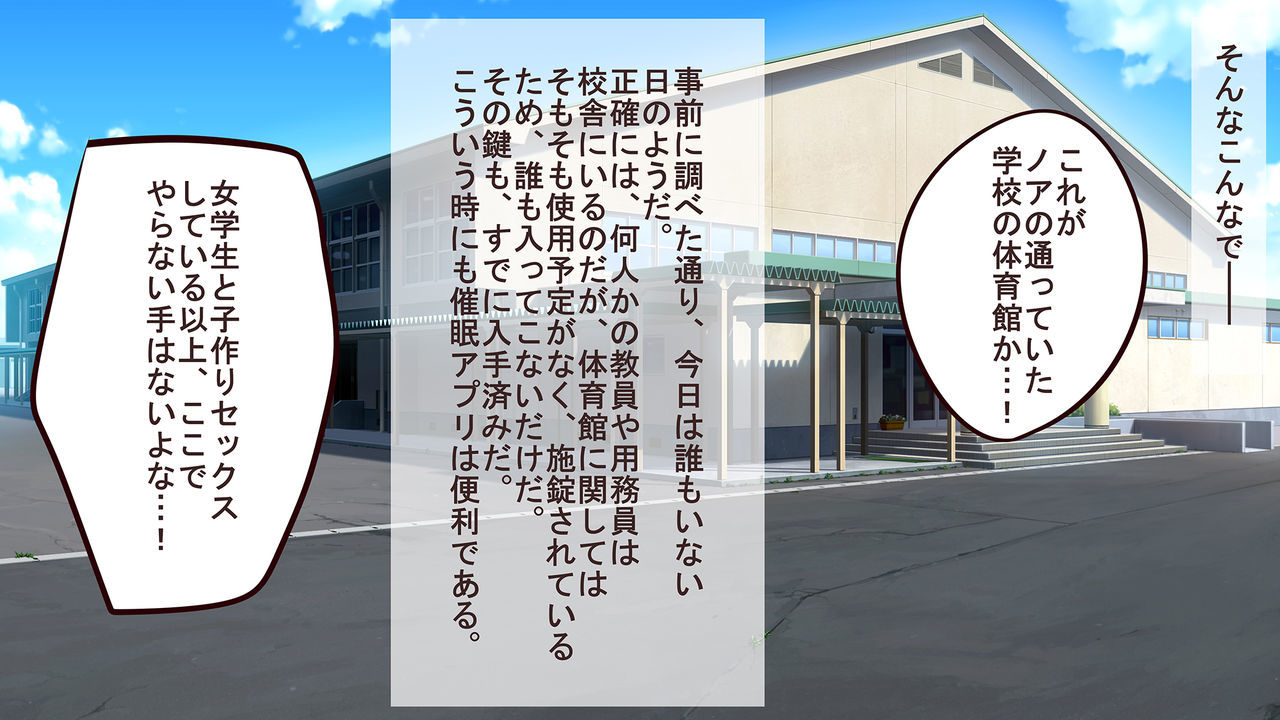 サイミンアプリでめすどれいをつくってみたキンパツ少女の白井園2