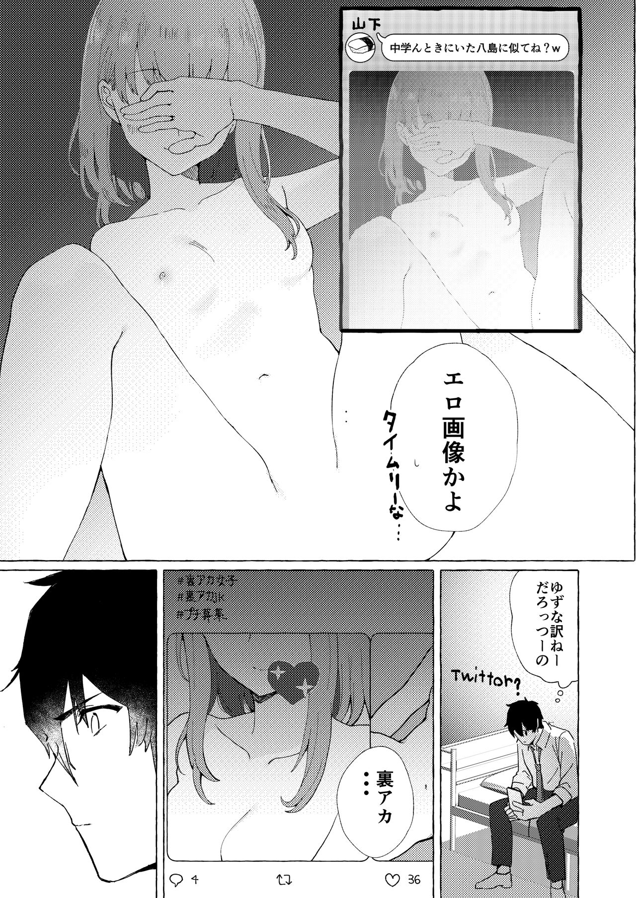 [フルーツパーラーニシザワ (裏ごし苺)] らぶりつ無しとか生きてけないっ [DL版]