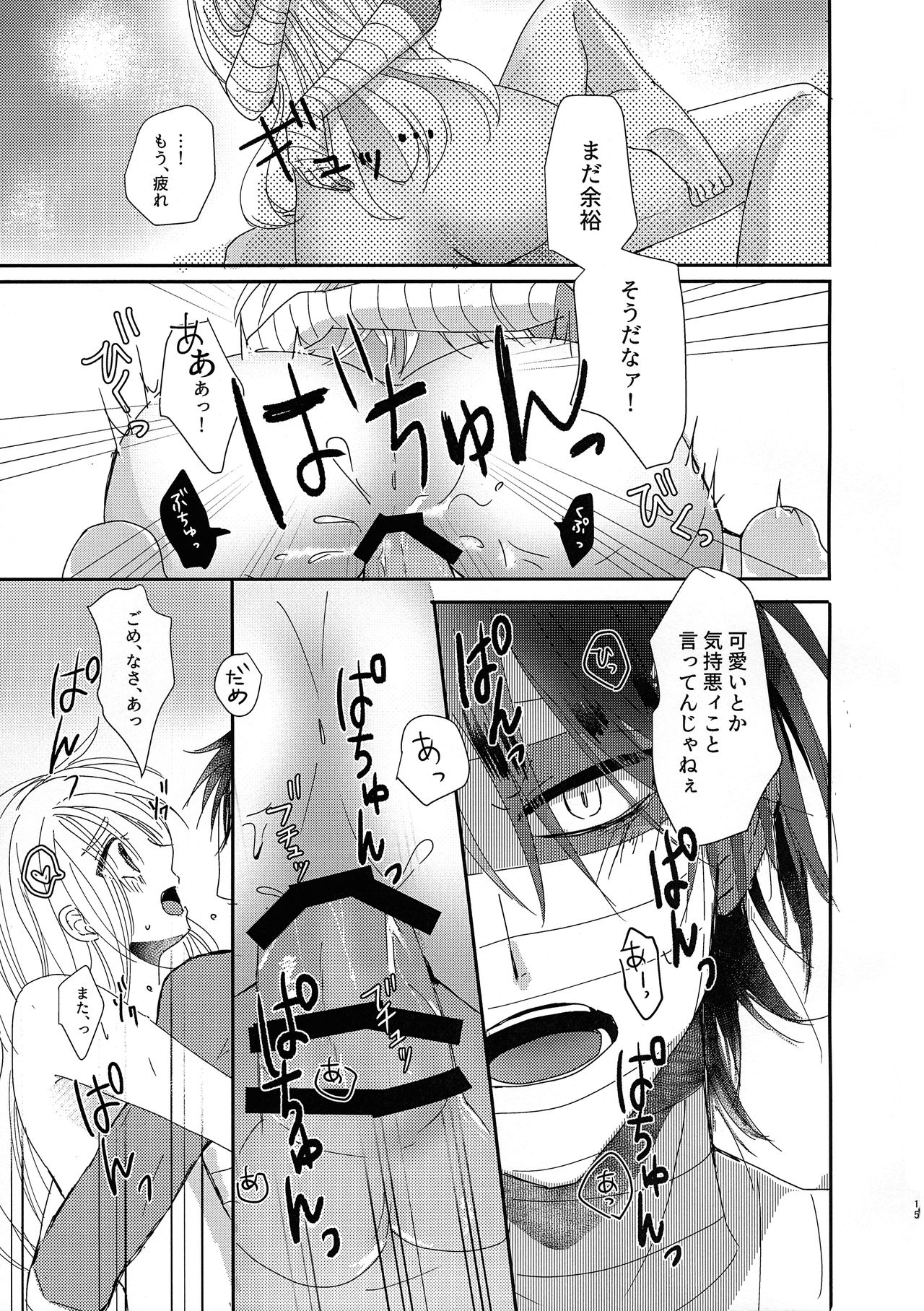 (刹那の誓い4) [Jelly (河野みみ)] Deep inside (殺戮の天使)