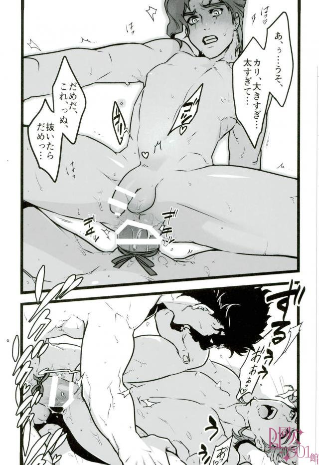 (オラレロスプラッシュ9) [温度 (ぬるぬる)] そのおしおきは今後勘弁してくれ (ジョジョの奇妙な冒険)