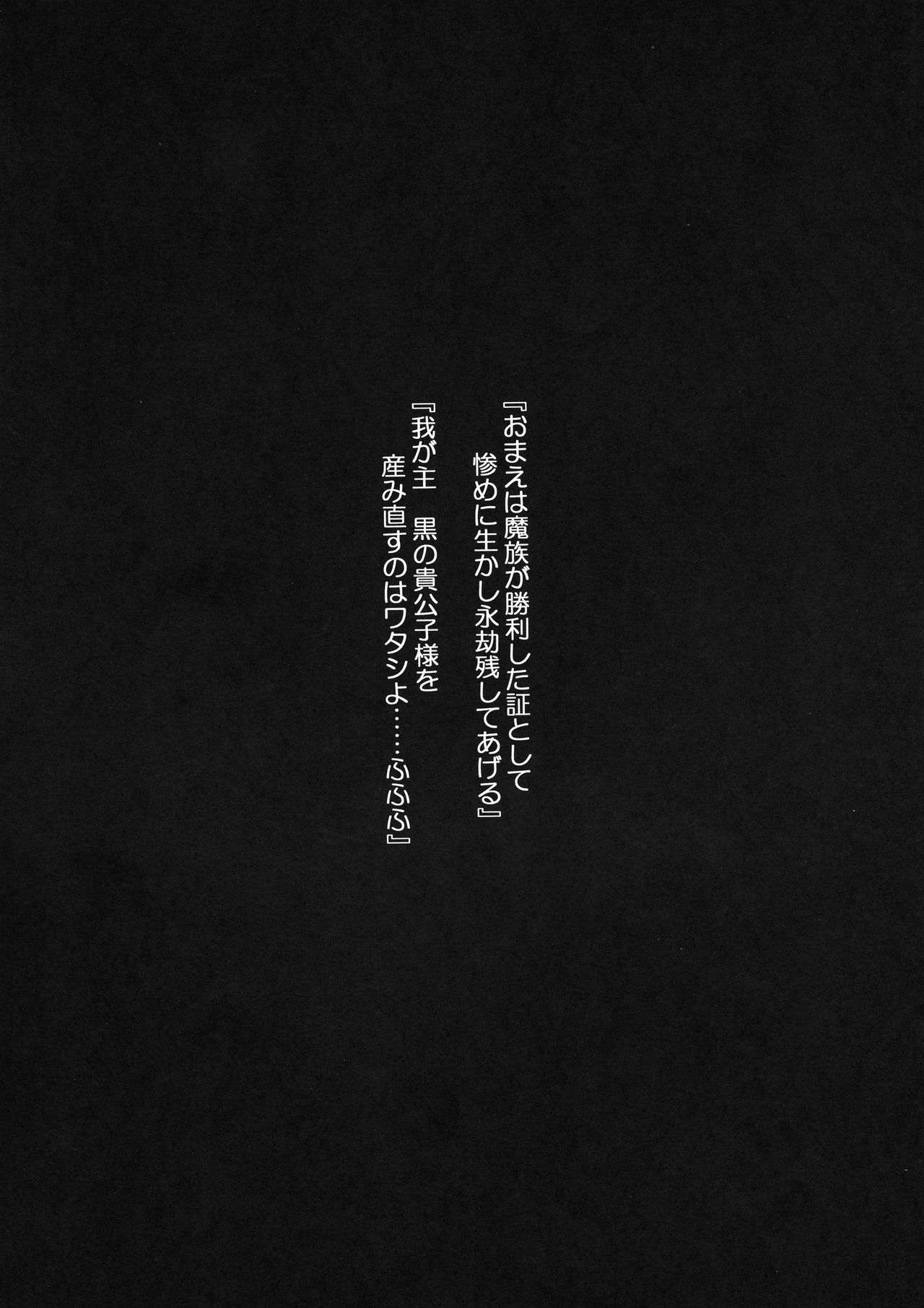 (C96) [ONEGROSS (144)] リースが捕まって国民に輪姦されて母乳を噴きながら何かを出産する本 (聖剣伝説3)