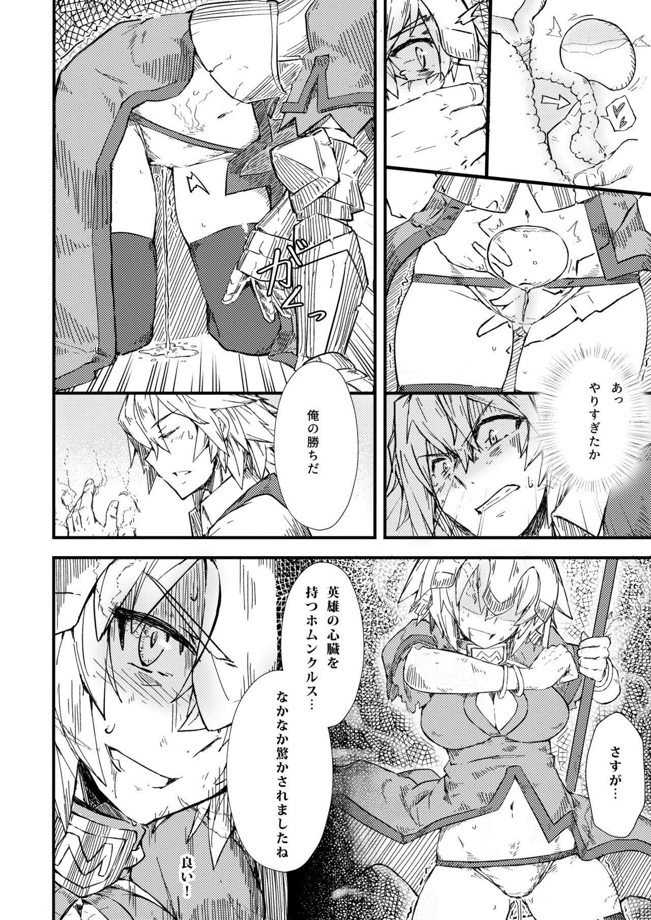 [Paperboy (Mushiboy)] 最初の出会1 (Fate/Apocrypha) [無修正] [DL版]