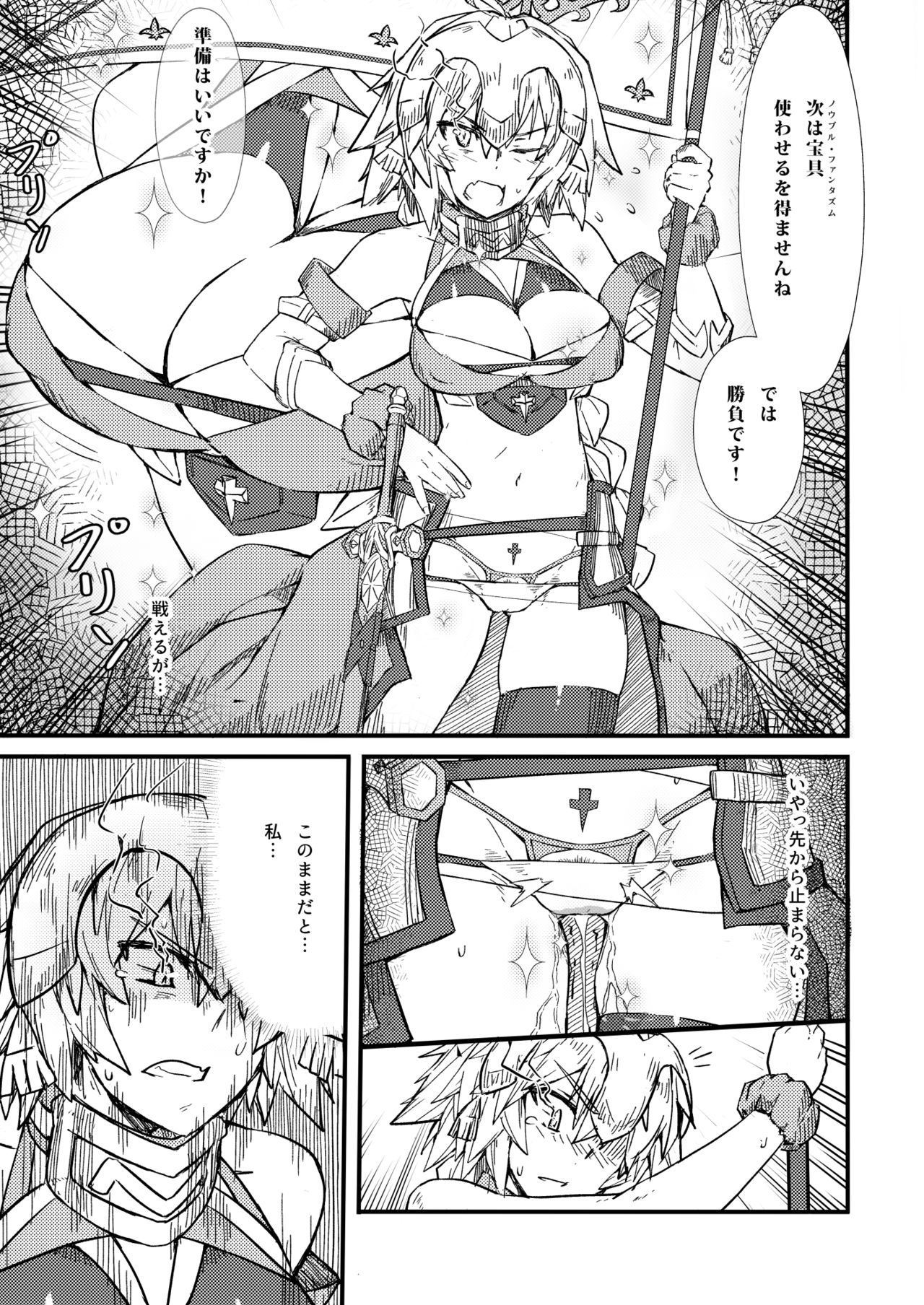 [Paperboy (Mushiboy)] 最初の出会1 (Fate/Apocrypha) [無修正] [DL版]