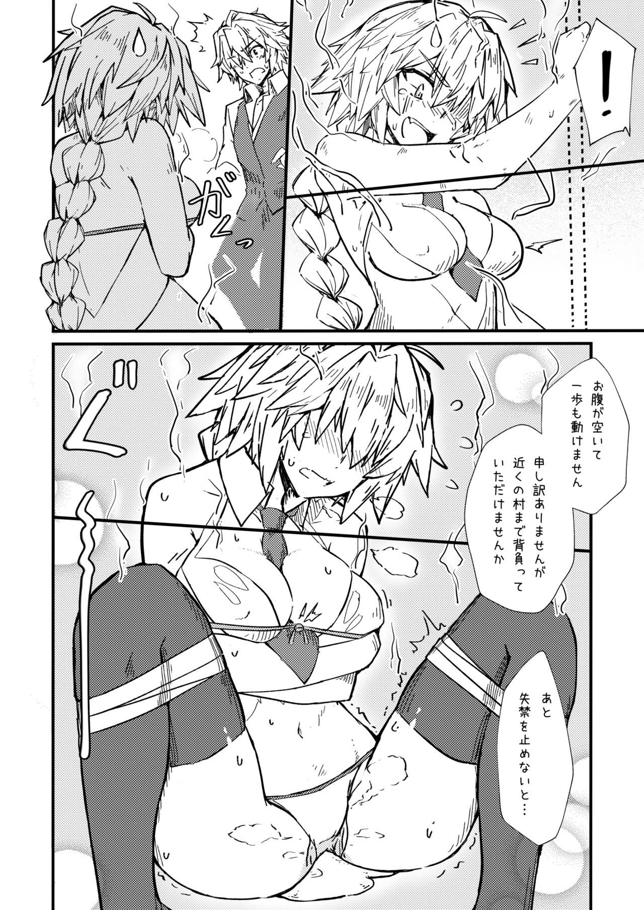 [Paperboy (Mushiboy)] 最初の出会1 (Fate/Apocrypha) [無修正] [DL版]