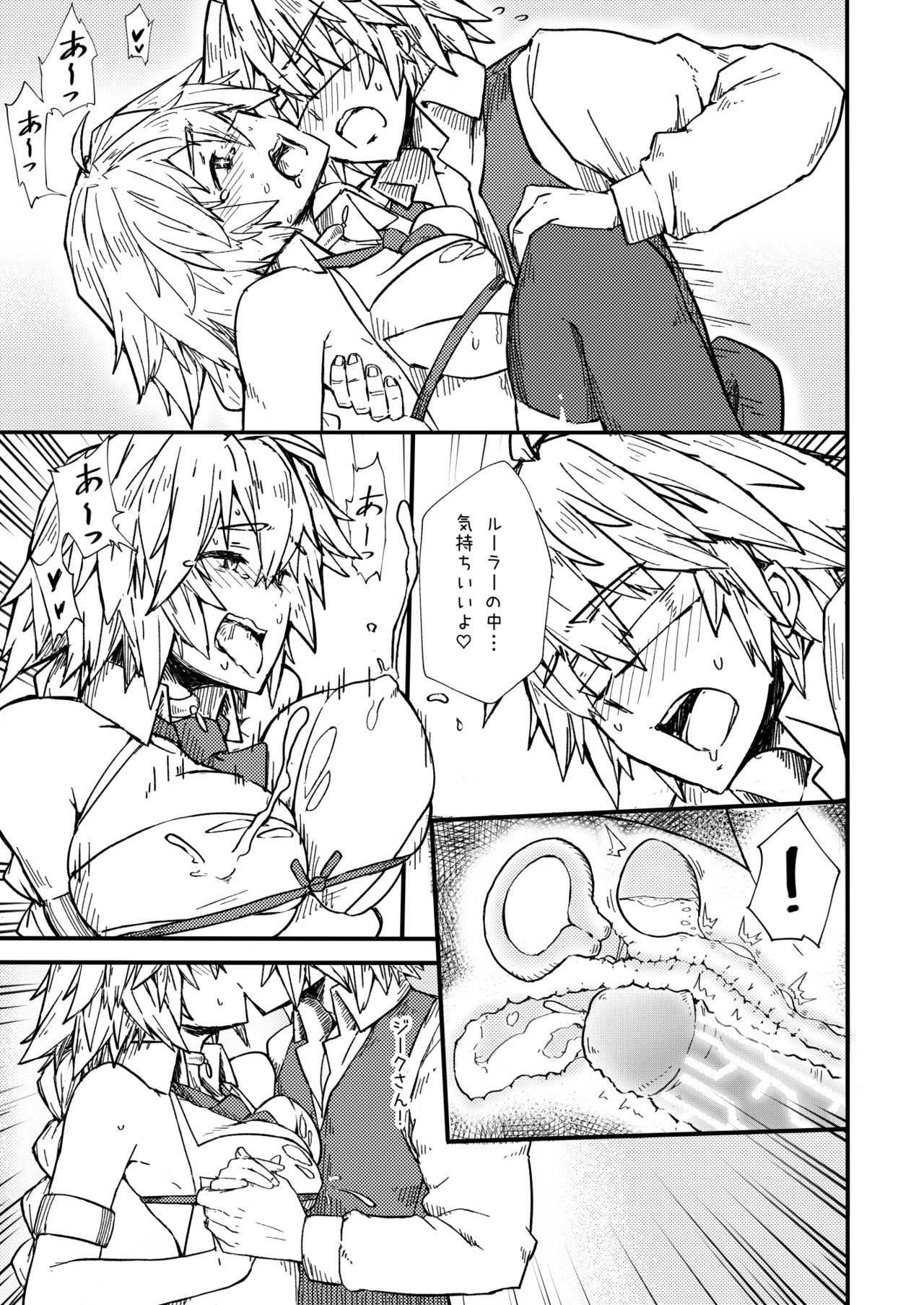 [Paperboy (Mushiboy)] 最初の出会1 (Fate/Apocrypha) [無修正] [DL版]