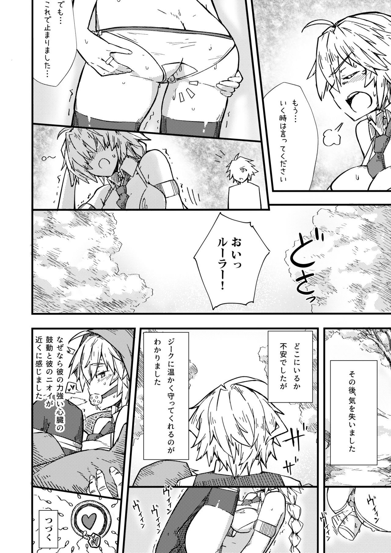 [Paperboy (Mushiboy)] 最初の出会1 (Fate/Apocrypha) [無修正] [DL版]