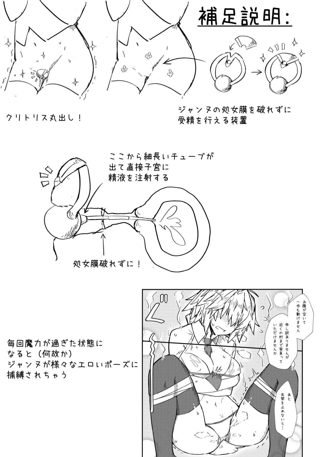 [Paperboy (Mushiboy)] 最初の出会1 (Fate/Apocrypha) [無修正] [DL版]