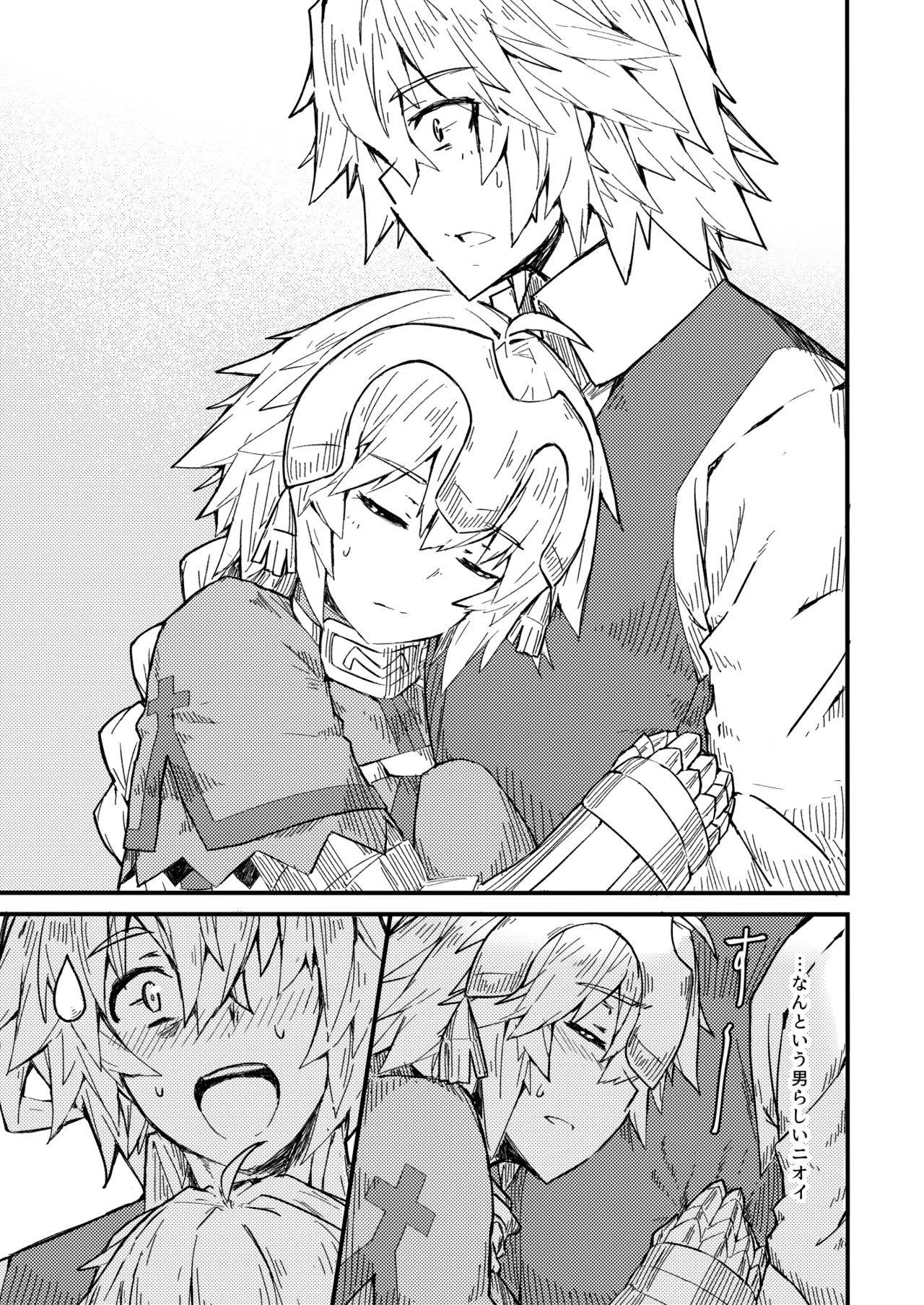 [Paperboy (Mushiboy)] 最初の出会1 (Fate/Apocrypha) [無修正] [DL版]