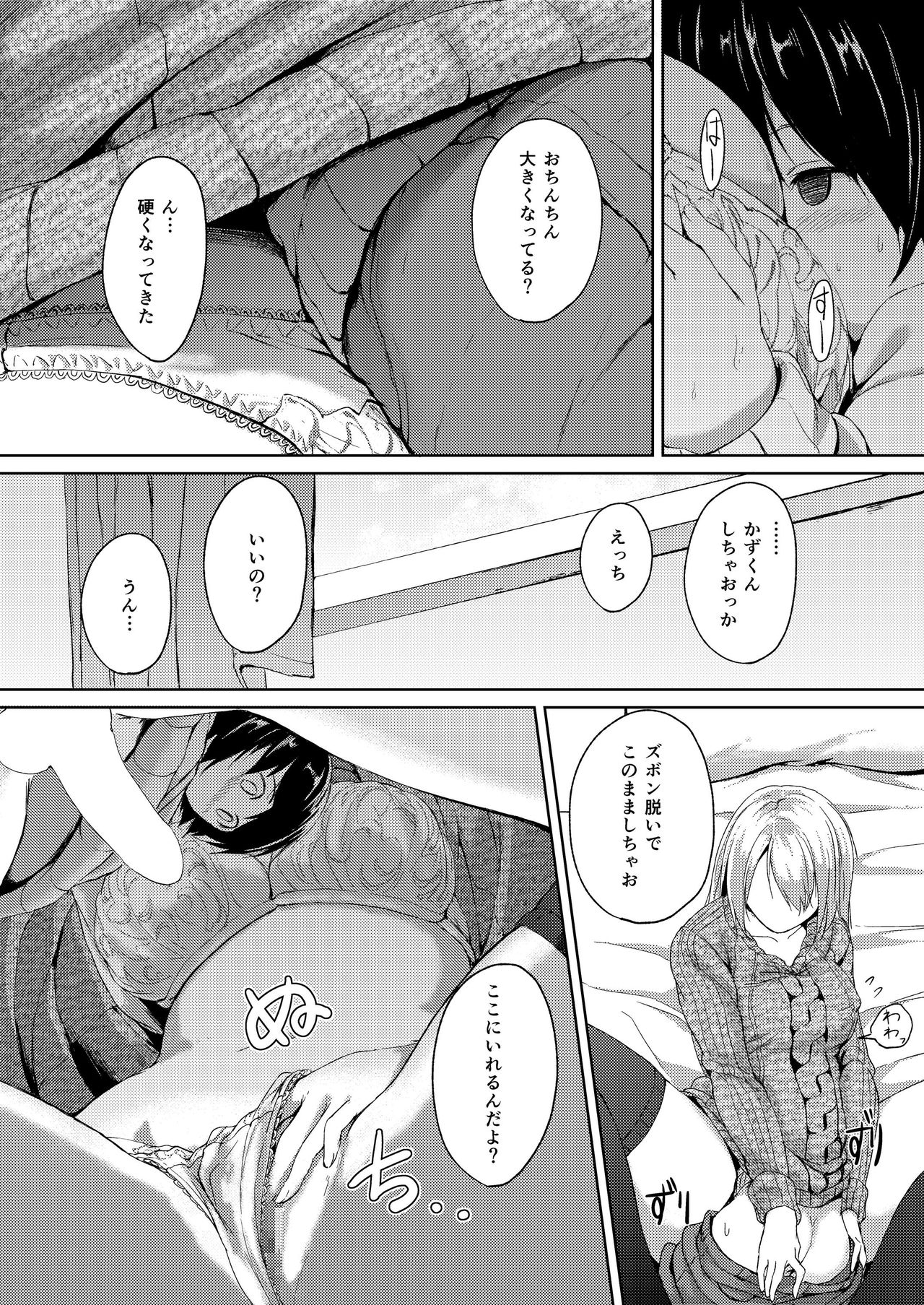 [honey lounge (はちみつ)] 190cm↑長身お姉さんと体格差いちゃらぶ時間