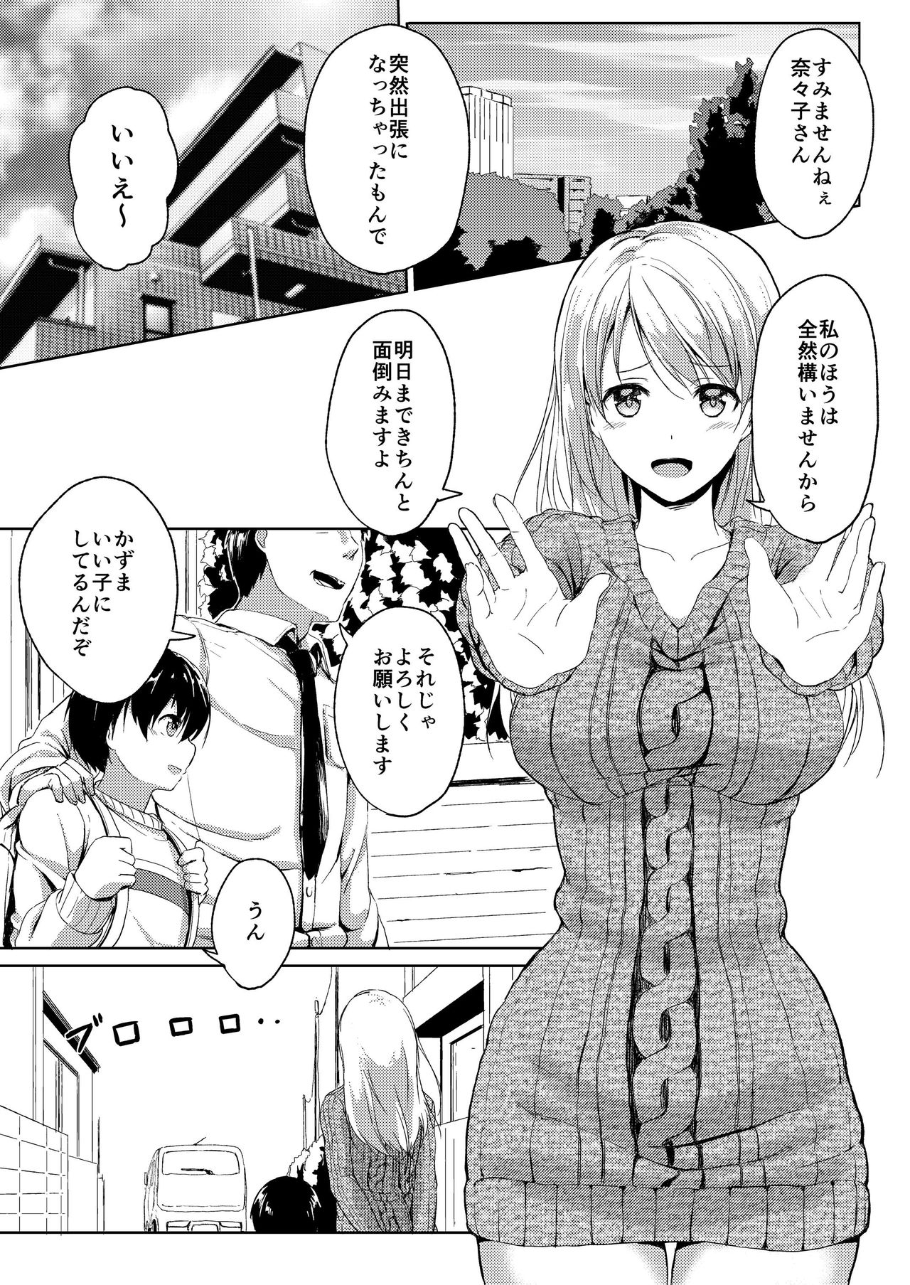 [honey lounge (はちみつ)] 190cm↑長身お姉さんと体格差いちゃらぶ時間