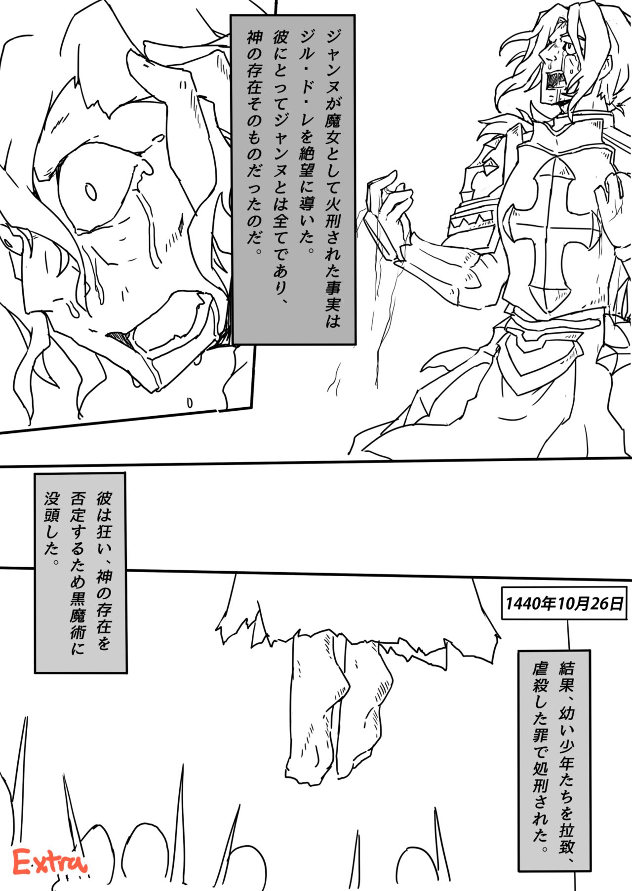 [Paperboy (Mushiboy)] Fate/Last Order (Fate/Grand Order) [無修正] [DL版]