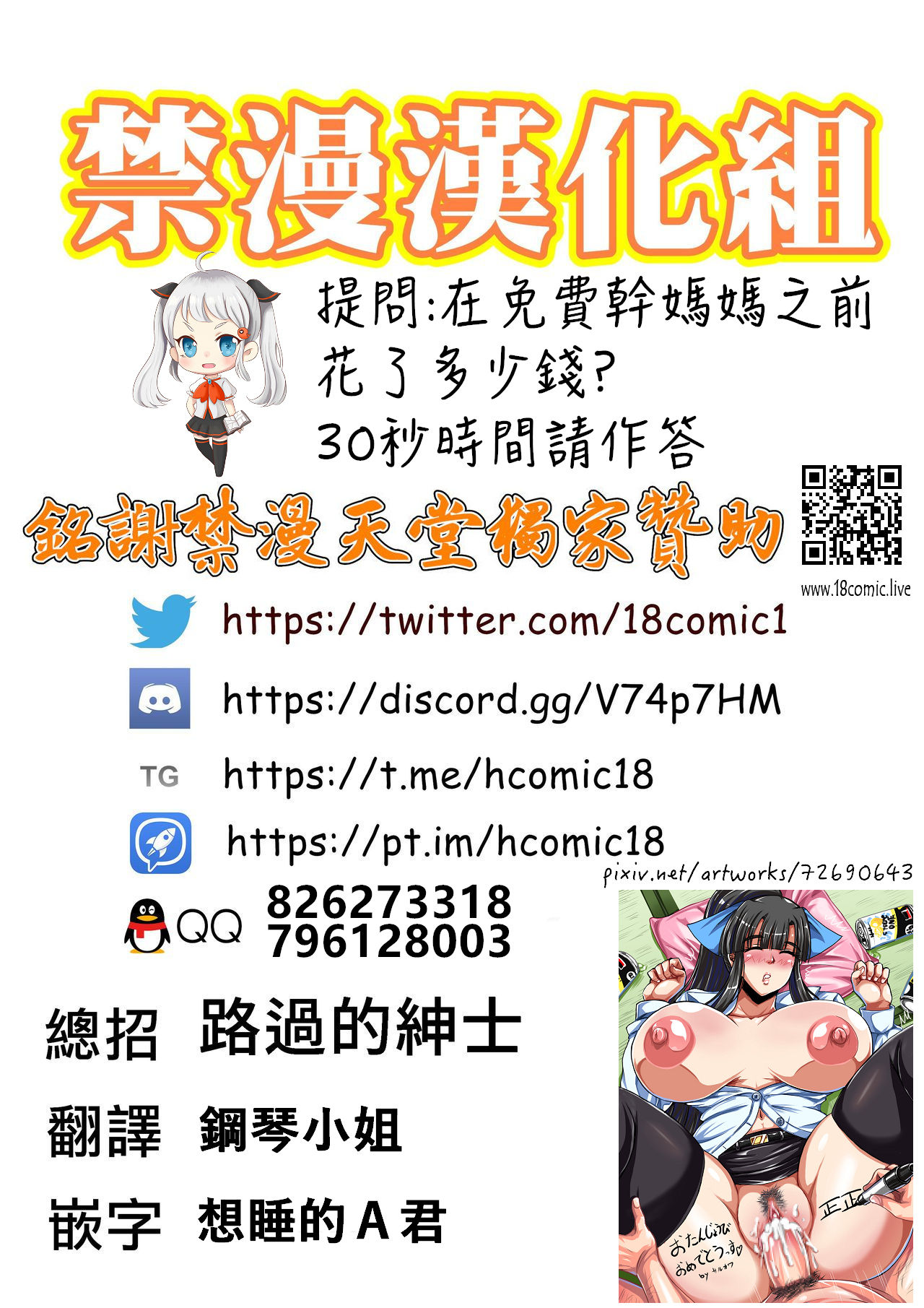 [JUNKセンター亀横ビル] 生意気な母親を本人にも気づかれずに眠姦する方法 [中国翻訳]