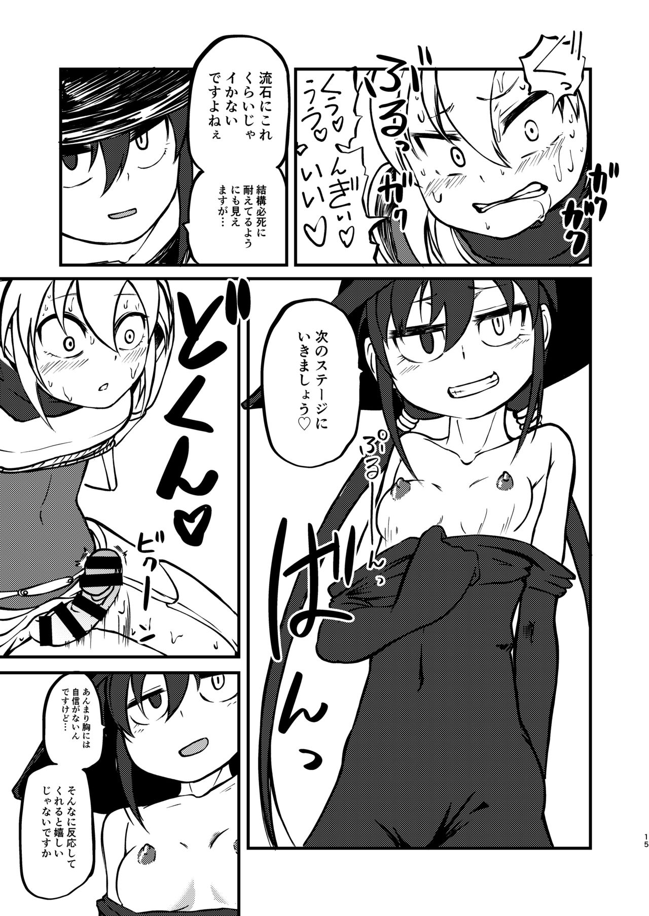 [三毛猫飯店 (坂本カフカ)] 魔女と騎士 [DL版]