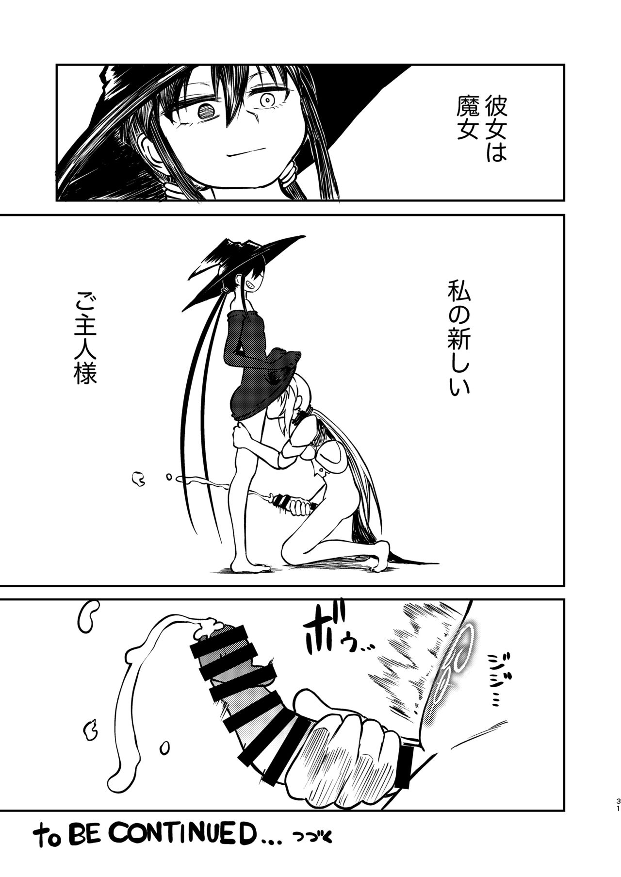 [三毛猫飯店 (坂本カフカ)] 魔女と騎士 [DL版]