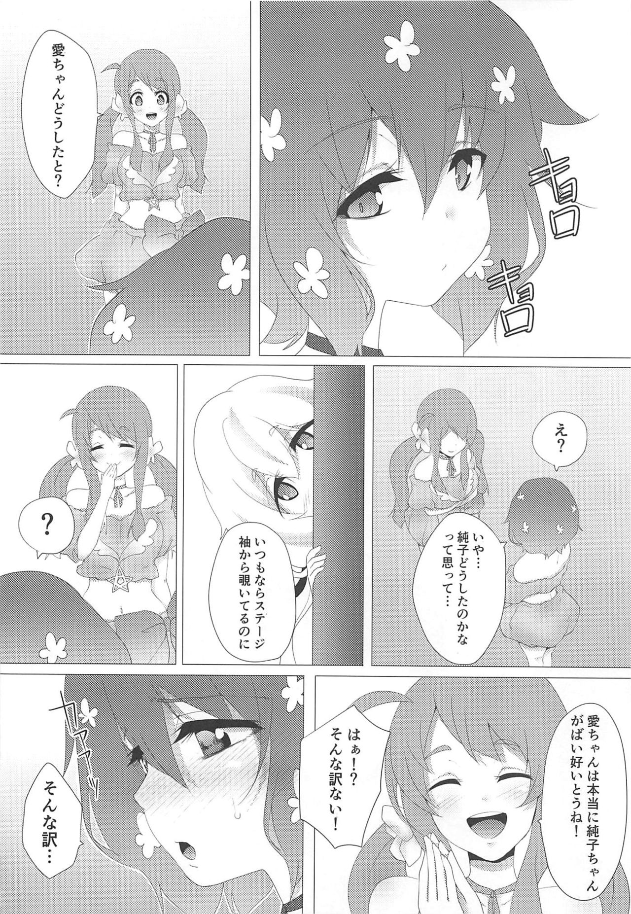 (サンクリ2019 Autumn) [羽化と繭 (ma-yu)] ライブ姦。 (ゾンビランドサガ)