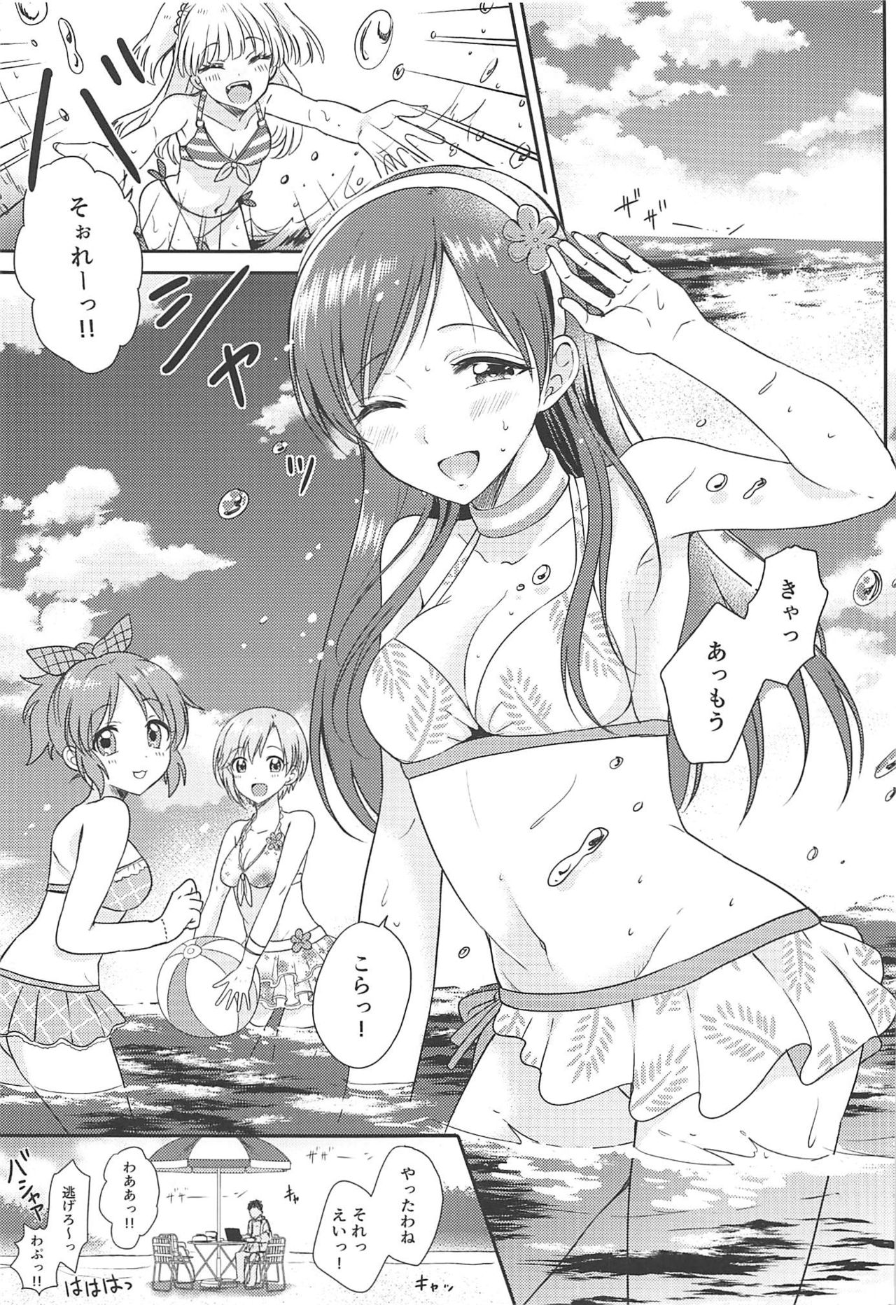 (C96) [ENJI (源)] 渚の女神 (アイドルマスター シンデレラガールズ)