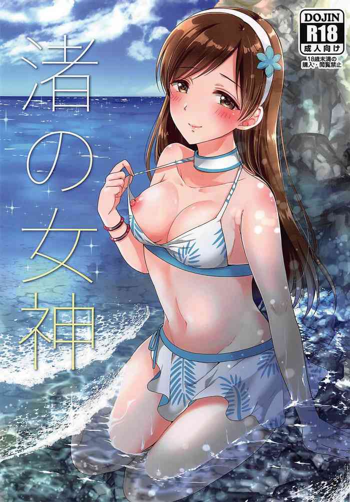 (C96) [ENJI (源)] 渚の女神 (アイドルマスター シンデレラガールズ)