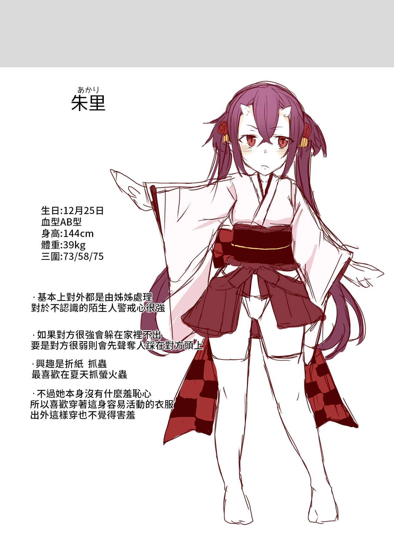 [ワッフル同盟犬 (田中竕)] 僕と鬼がすごす季節 [中国翻訳] [DL版]