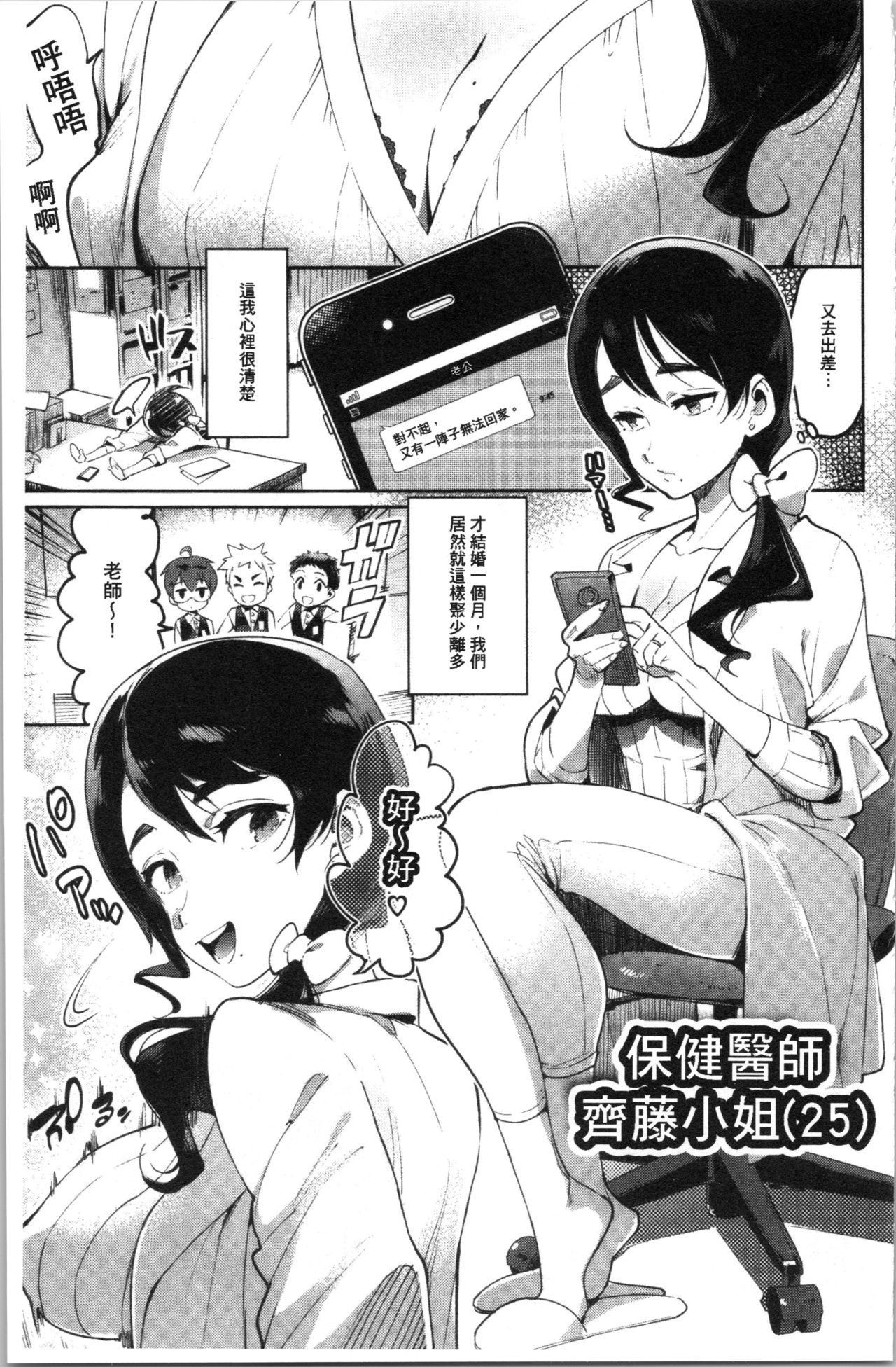 [伊丹] まんキツ・ぱこライフ [中国翻訳]