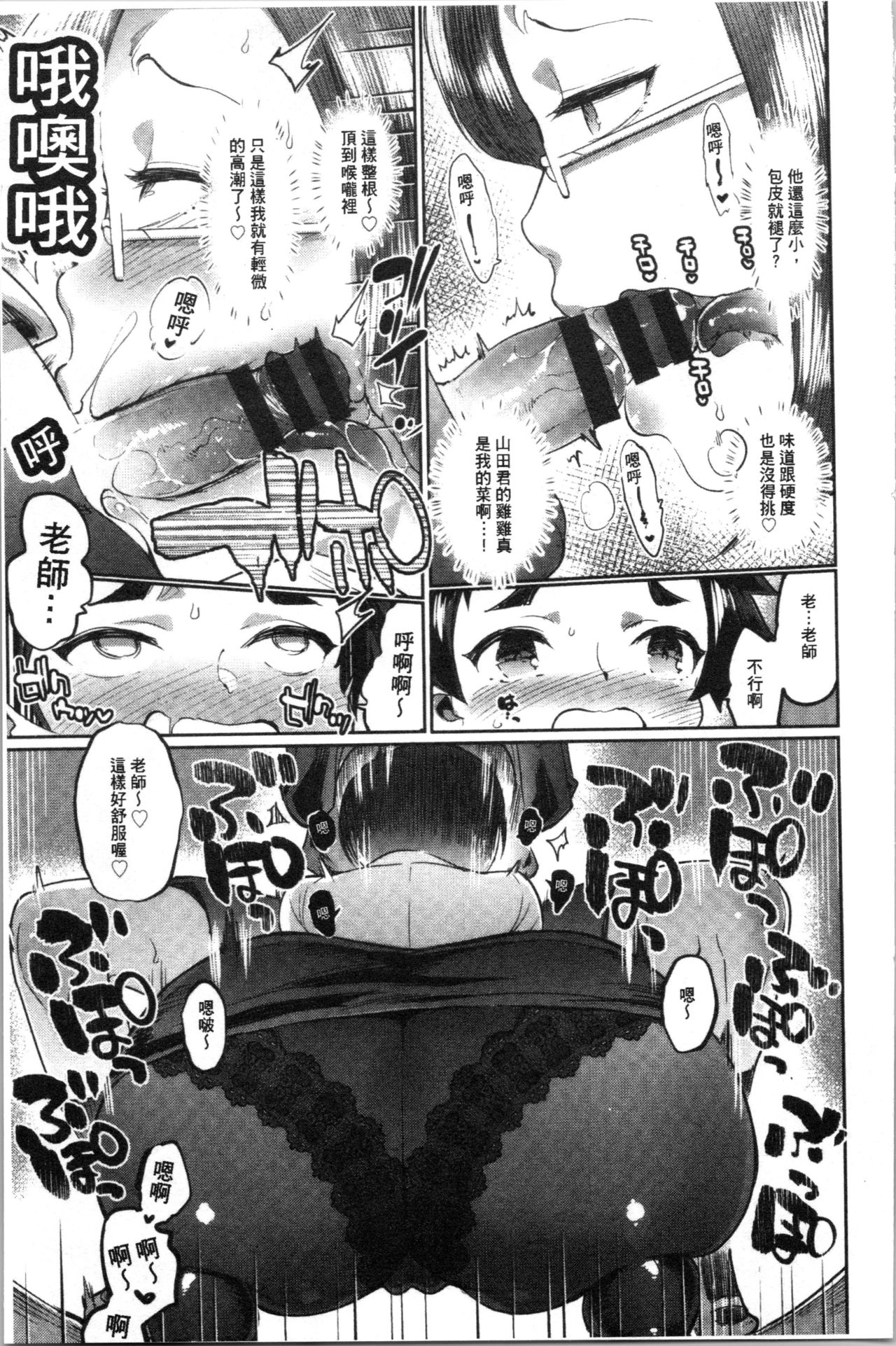 [伊丹] まんキツ・ぱこライフ [中国翻訳]