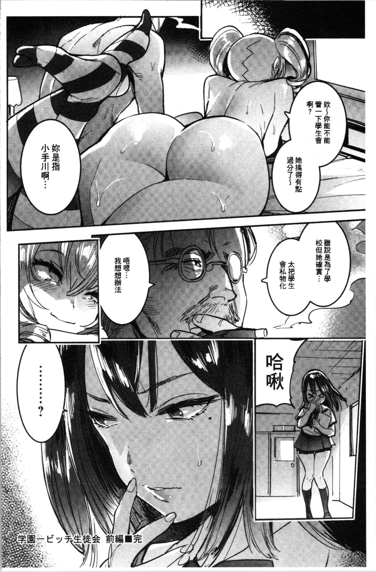 [伊丹] まんキツ・ぱこライフ [中国翻訳]