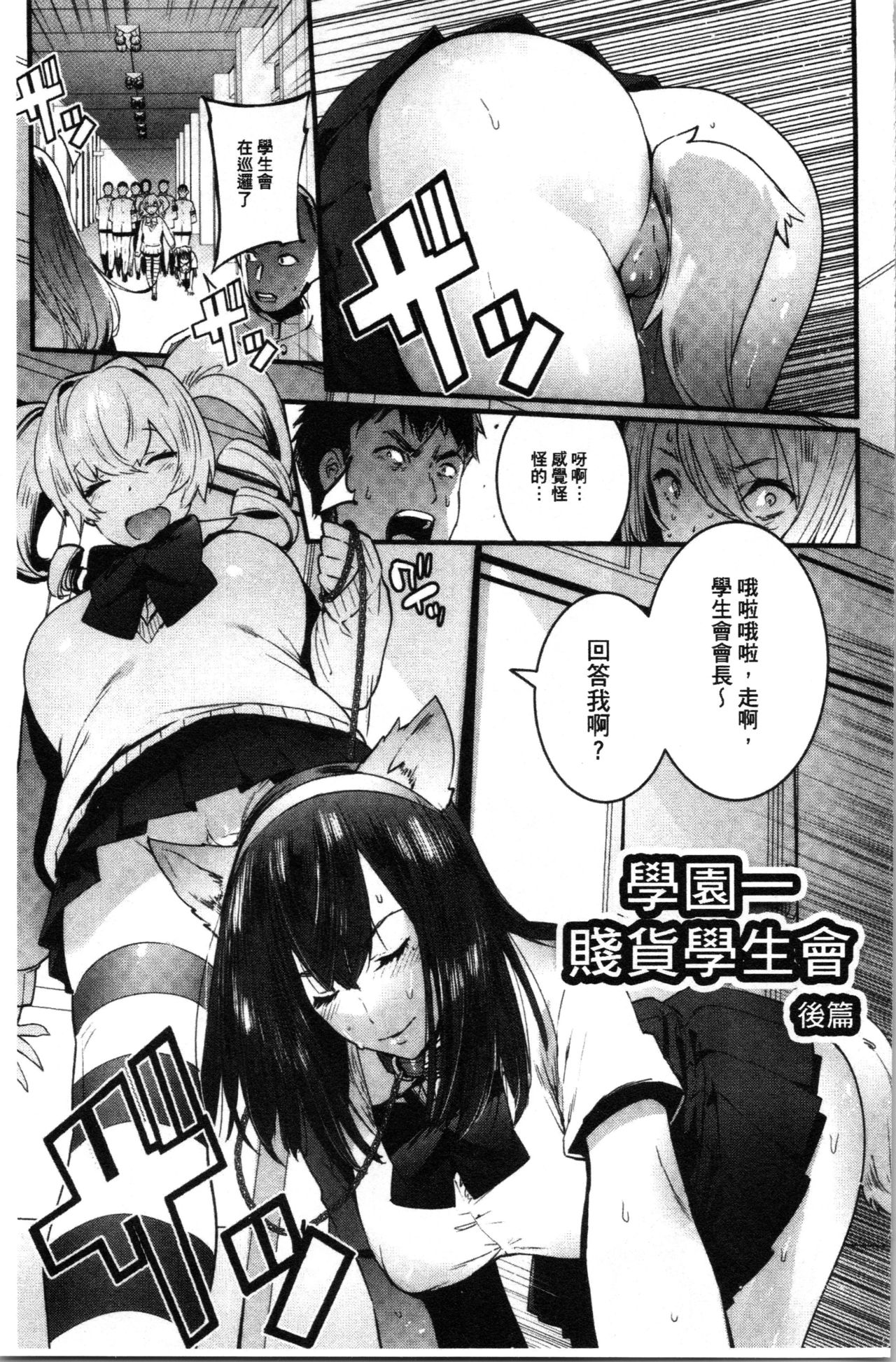 [伊丹] まんキツ・ぱこライフ [中国翻訳]