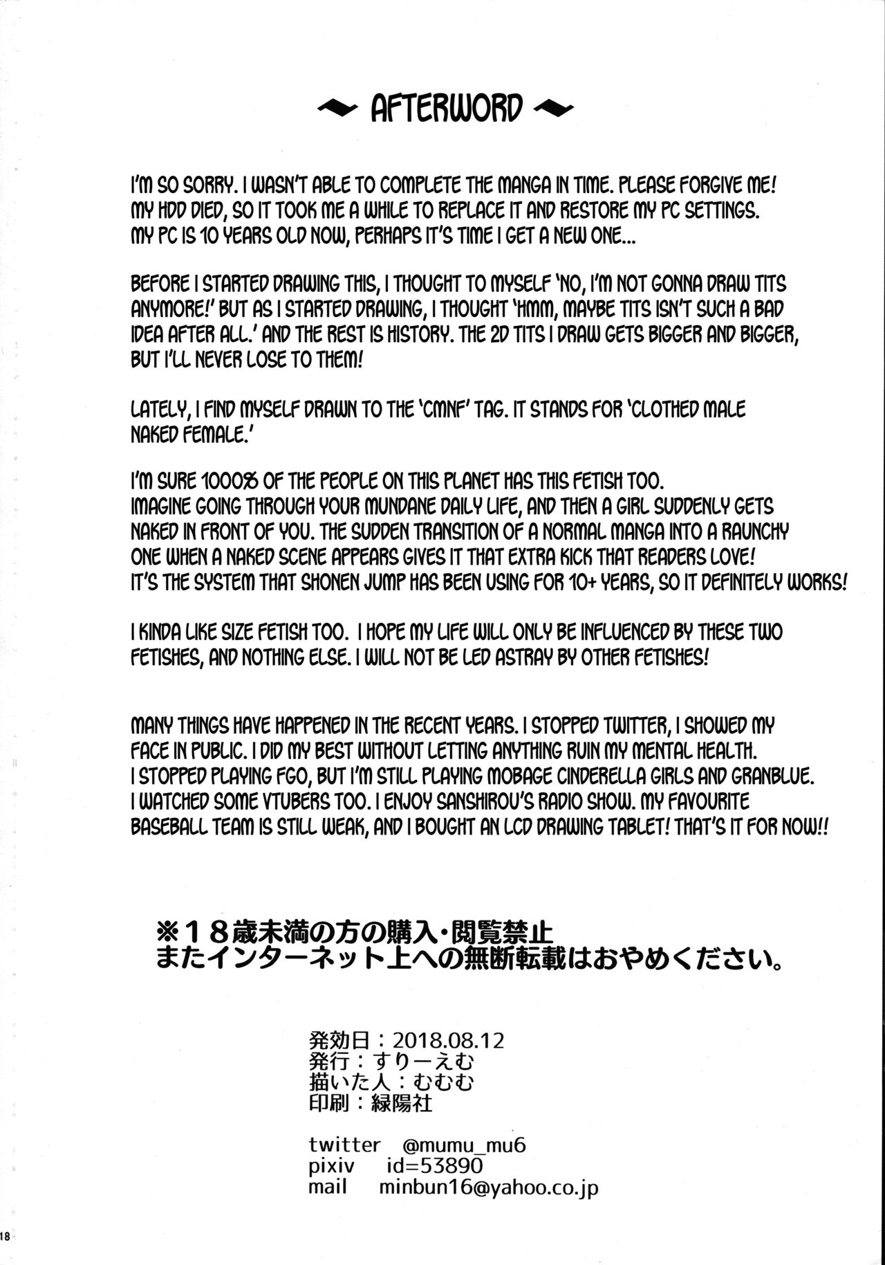 (C94) [すりーえむ (むむむ)] 皆見さんセンセーショナル(仮) [英訳]