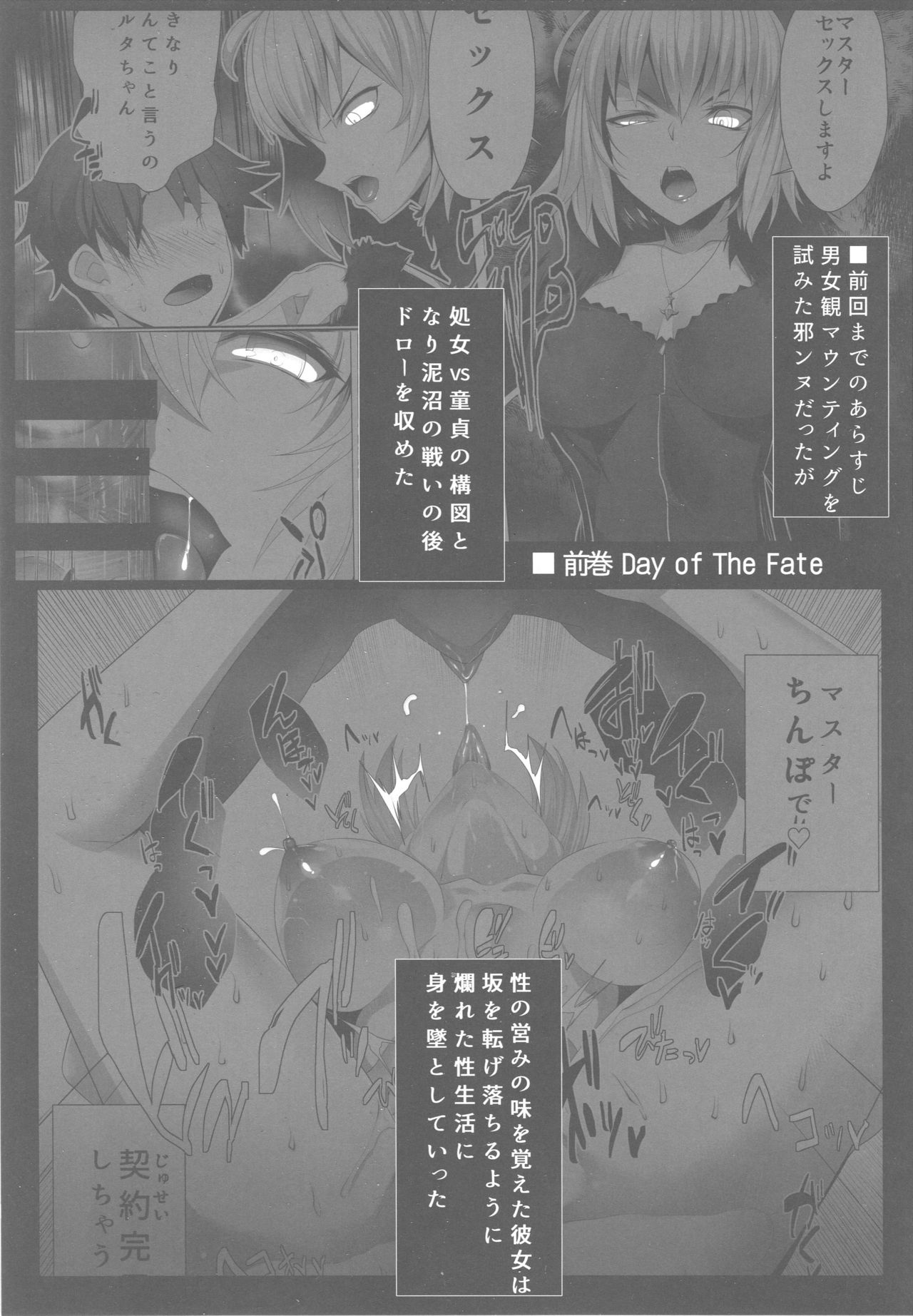 (C96) [ぶらんく☆ちぇっく (しりー)] Mind as Judgement (Fate/Grand Order)