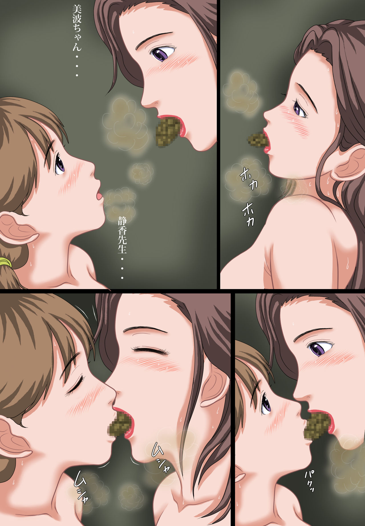 [鬼畜工房] 耽美スカトロレズ～女教師と生徒