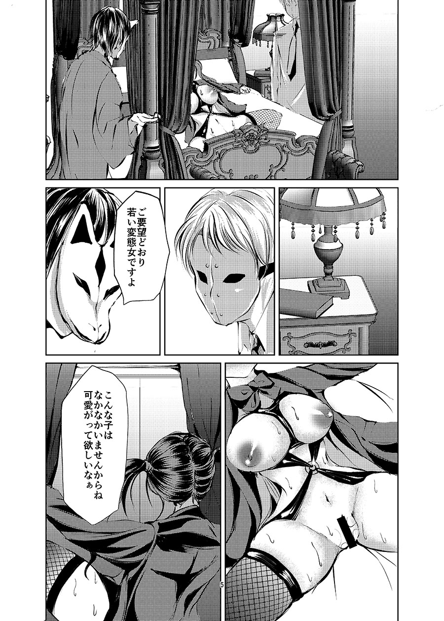 [廃棄物 (矢座だいち)] 拘束ガスマスクJK [DL版]