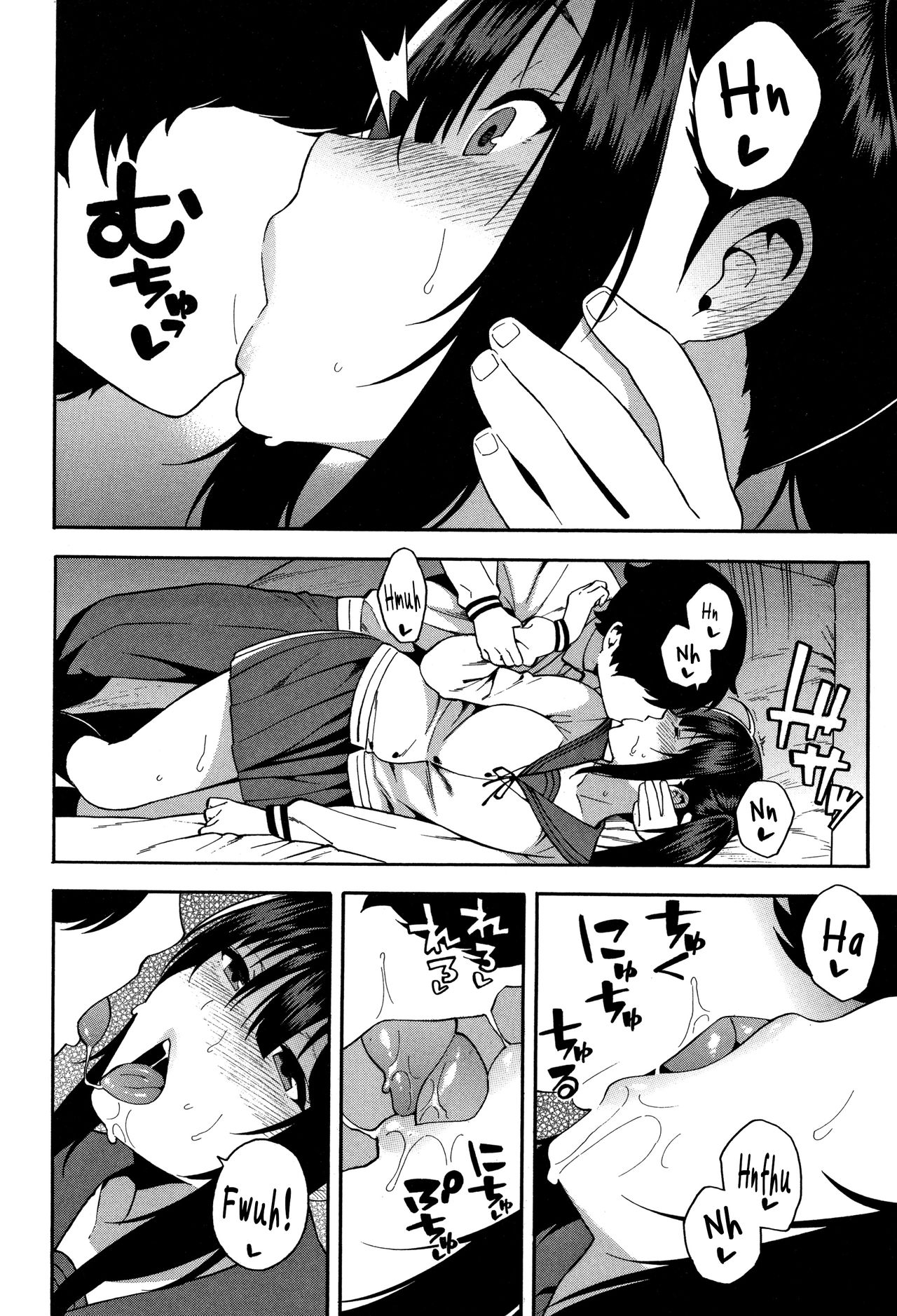 [ぞんだ] 交姦2 (僕の彼女を寝取ってください) [英訳]