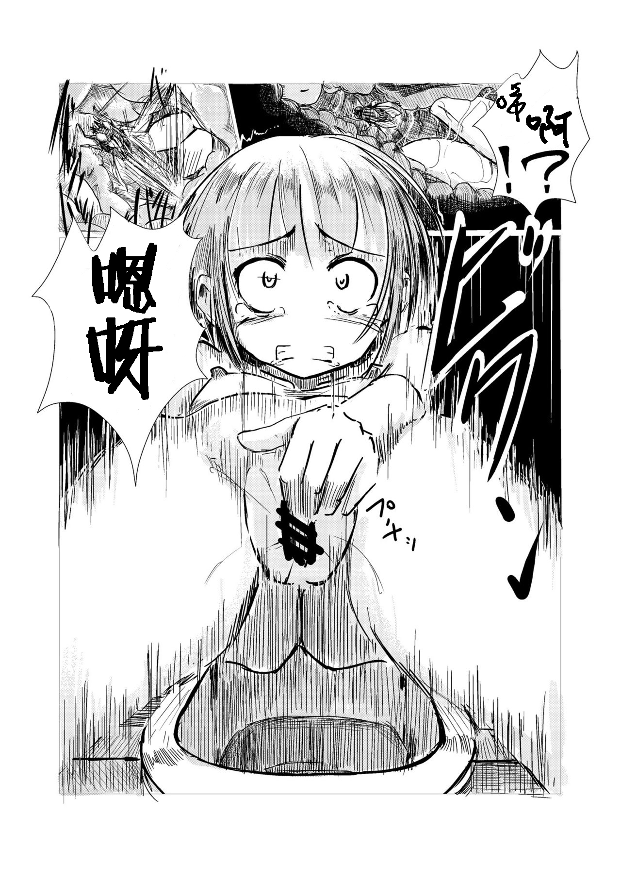 [ろれろれ屋 (ろれる)] 散歩～自然と少女と便所 [中国翻訳]